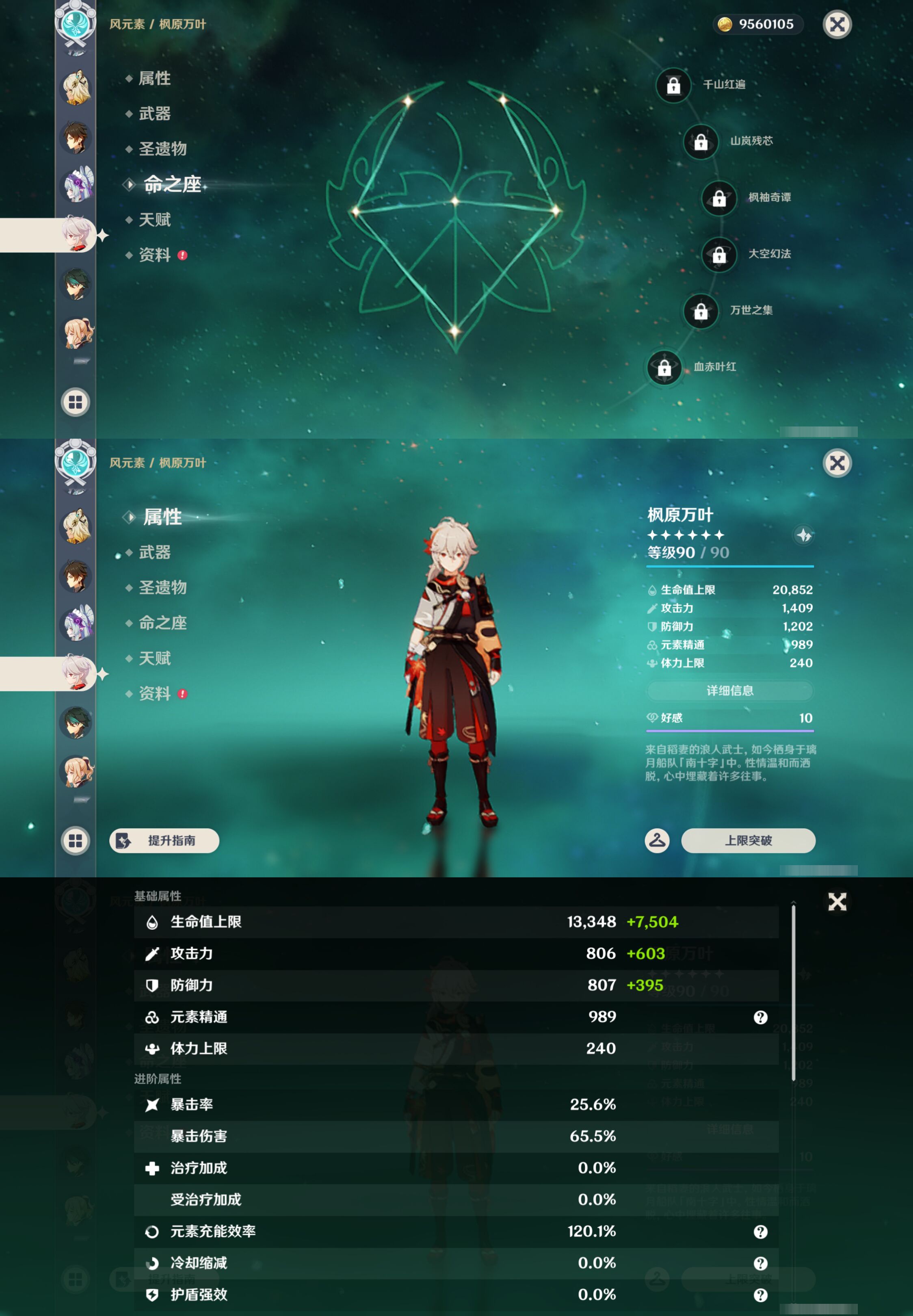 YSMK47817原神账号详情图15 YSMK47817原神账号详情图15