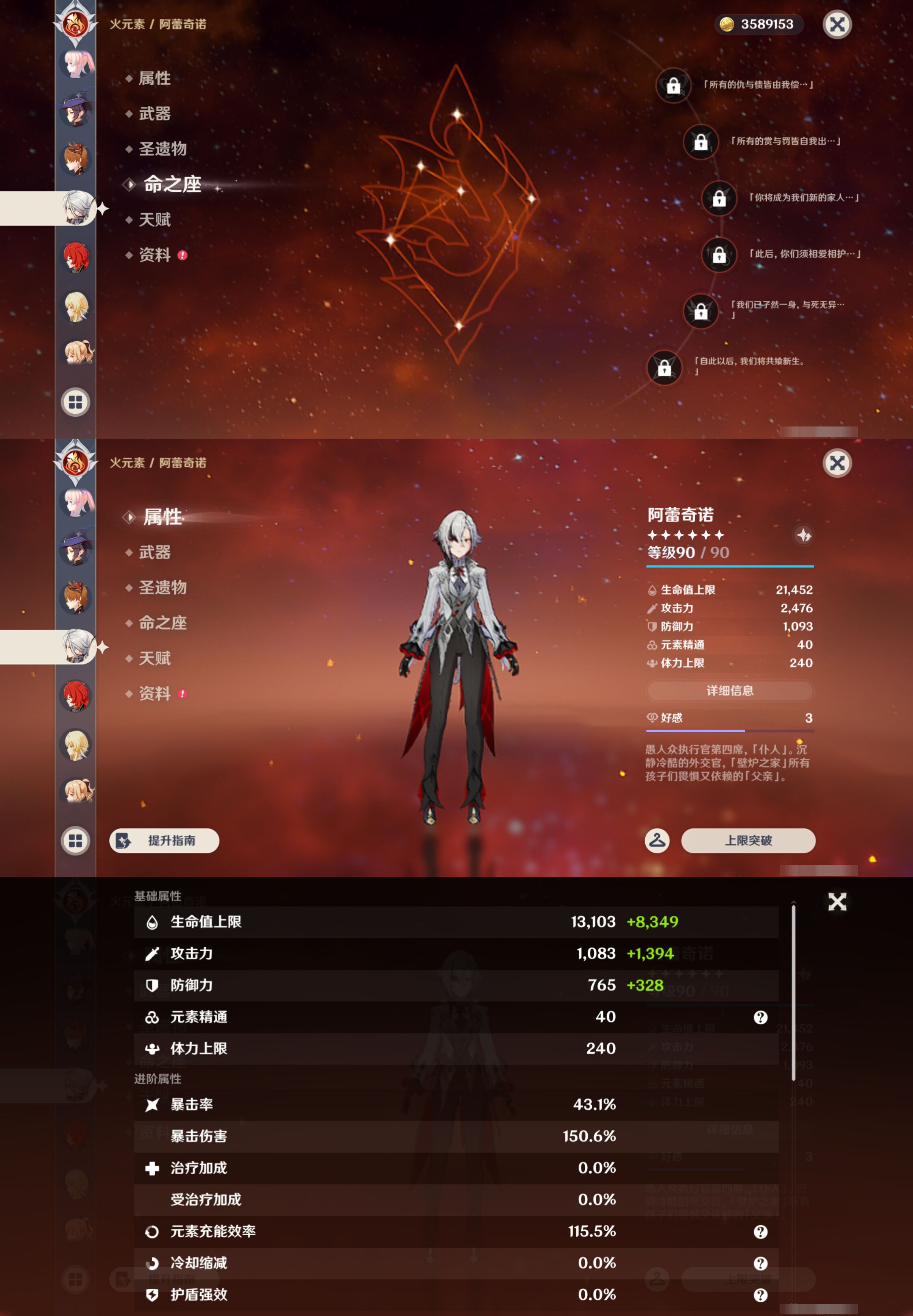 YSMK47803原神账号详情图34