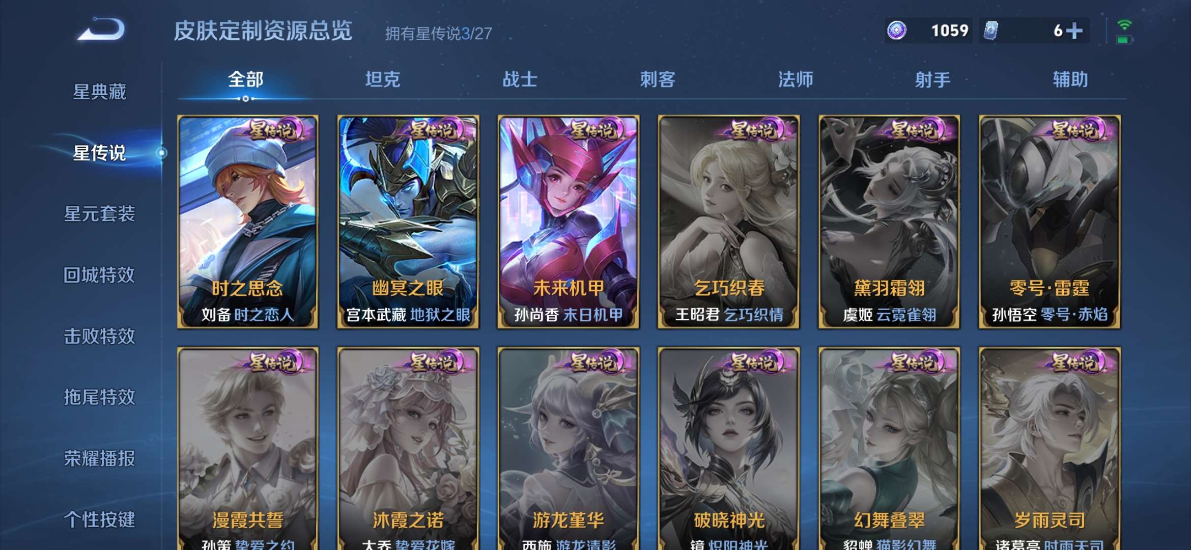 WZLX4478842王者荣耀账号详情图22 WZLX4478842王者荣耀账号详情图22
