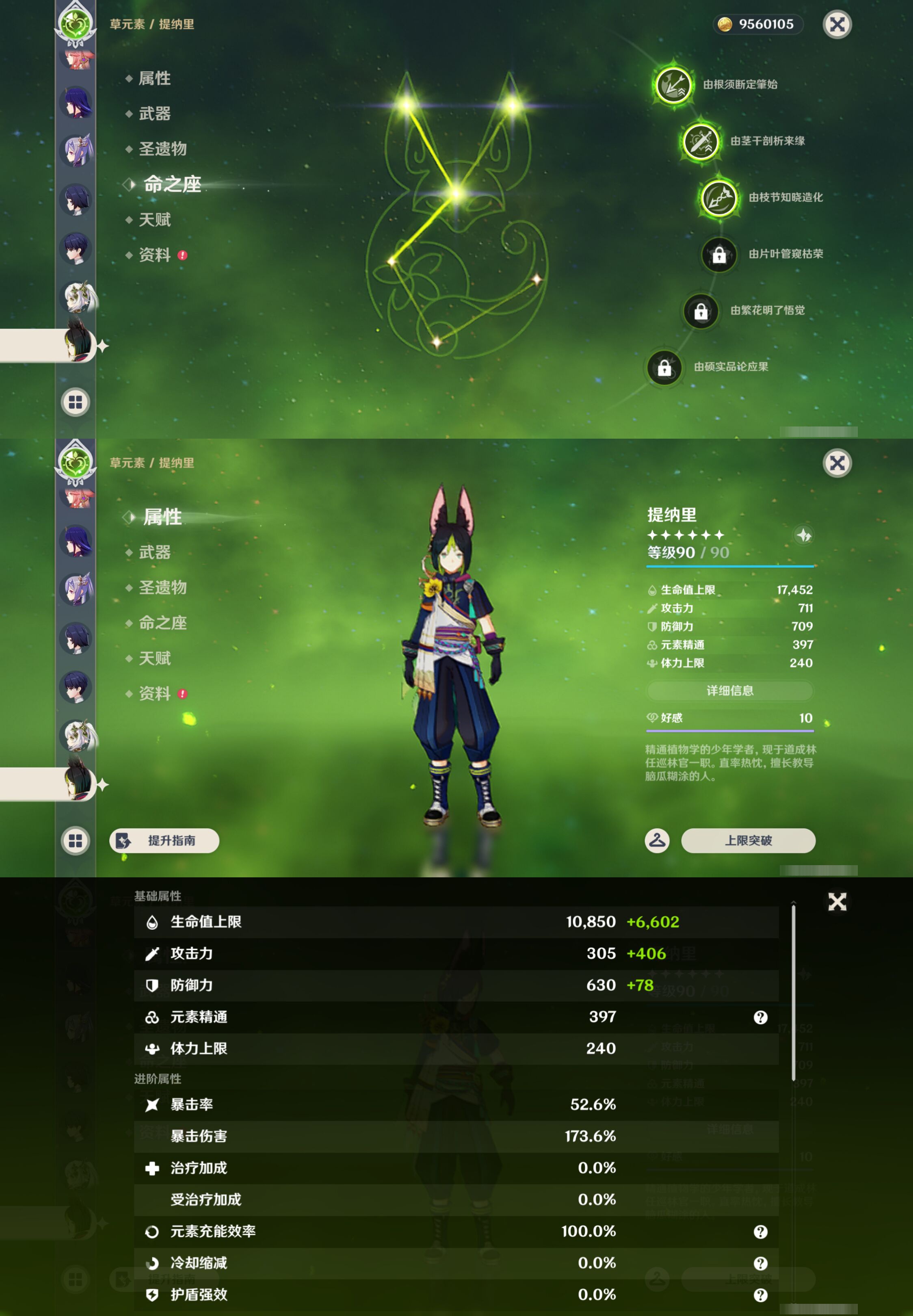 YSMK47817原神账号详情图27 YSMK47817原神账号详情图27