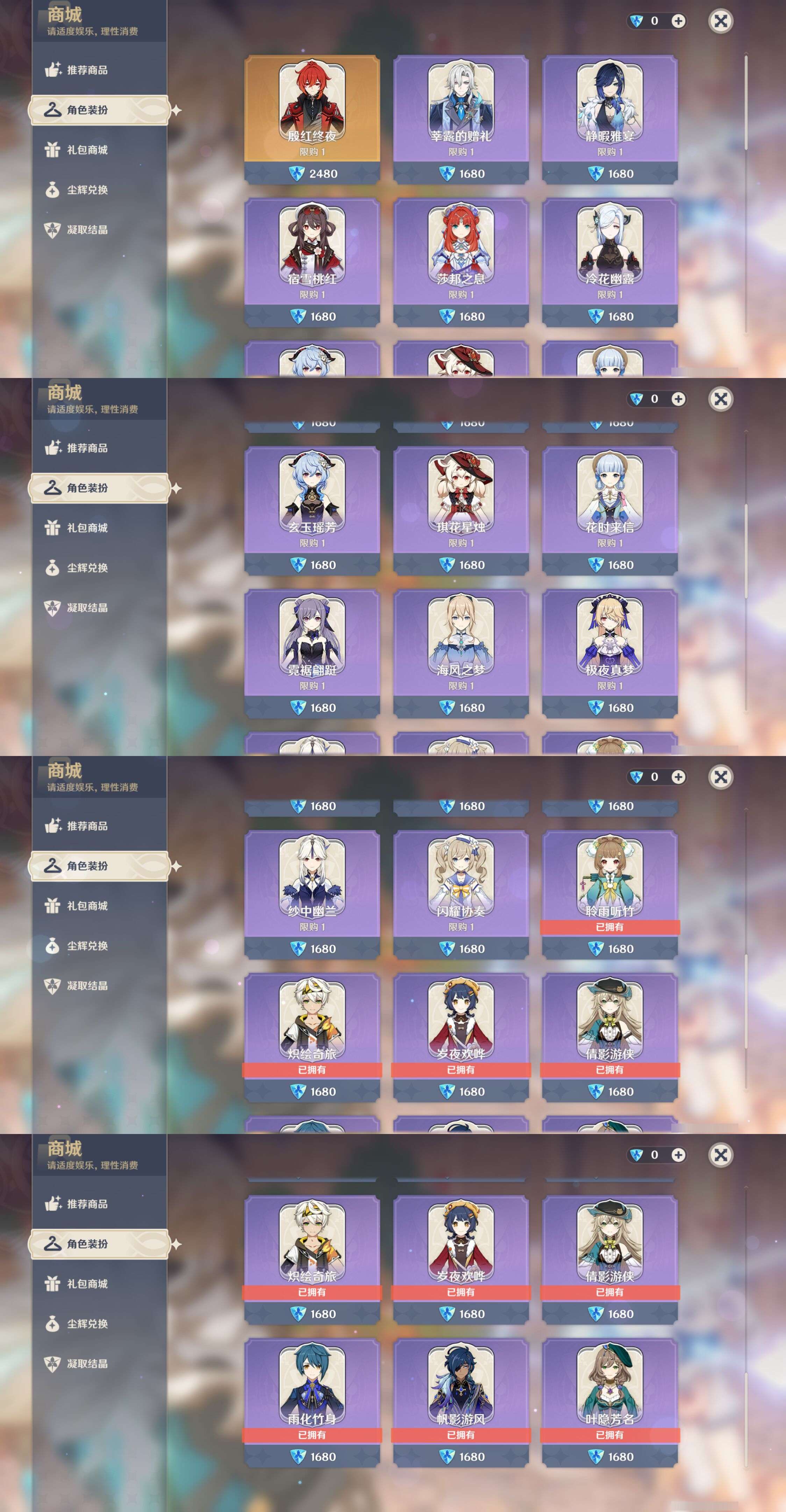 YSMK47817原神账号详情图39 YSMK47817原神账号详情图39