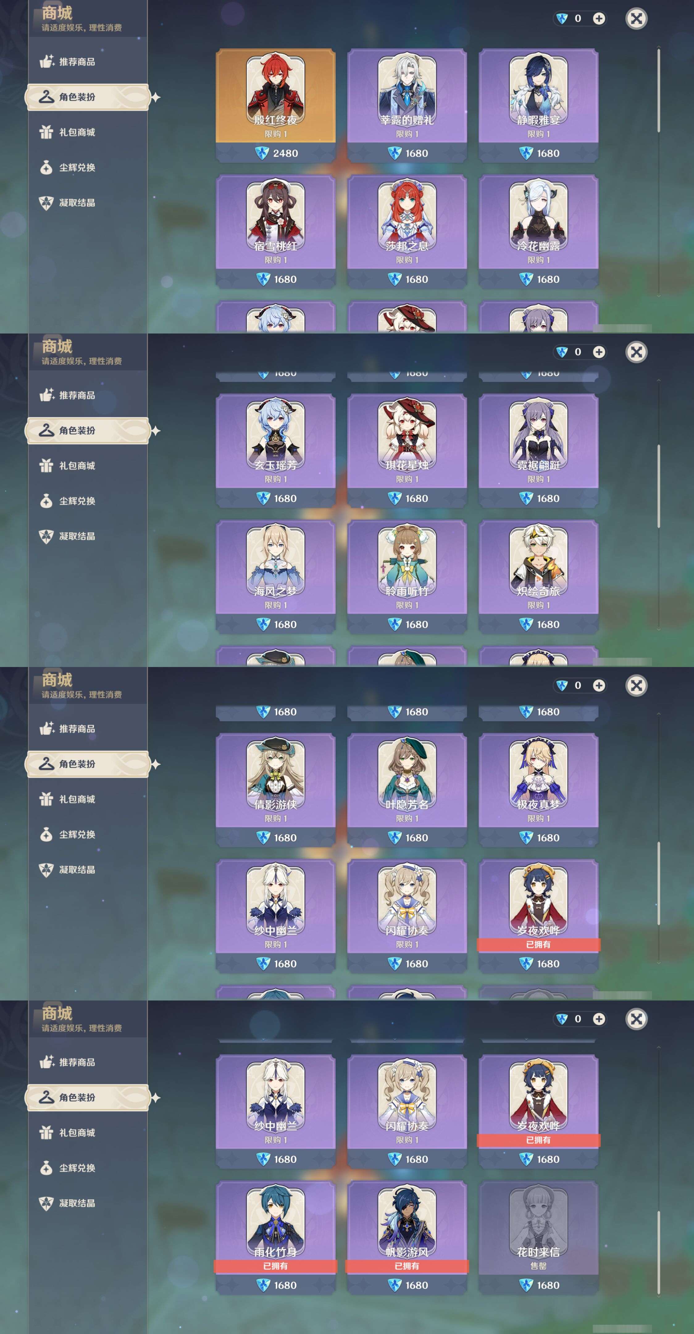 YSMK47815原神账号详情图29