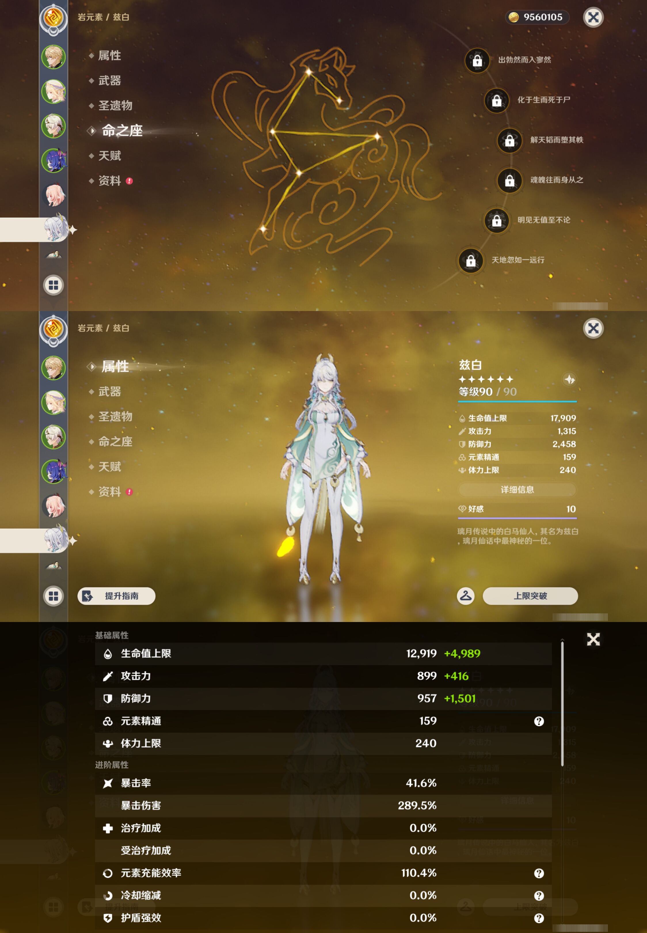 YSMK47817原神账号详情图11 YSMK47817原神账号详情图11