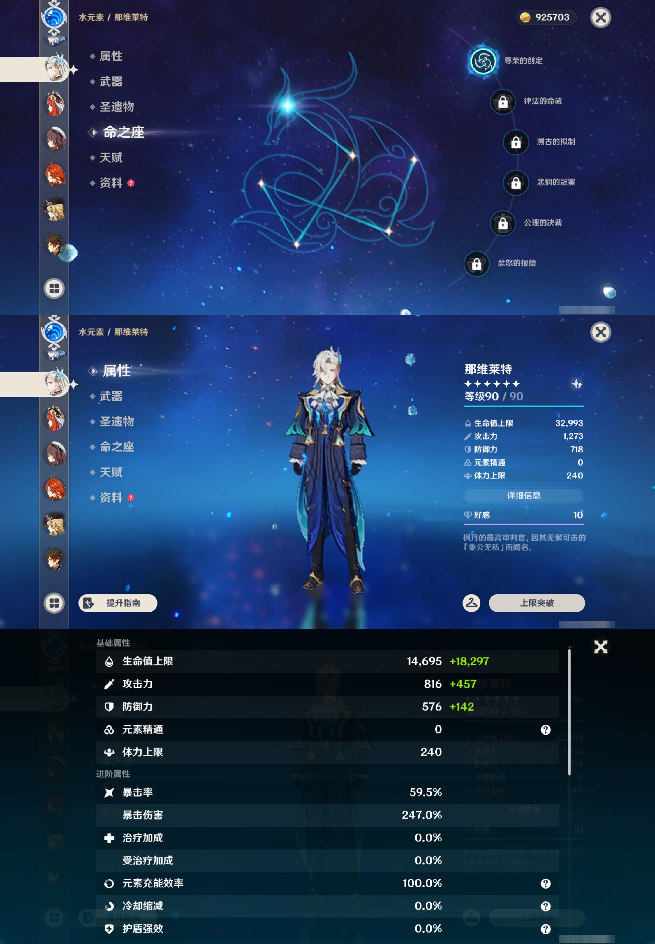 YSMK47832原神账号详情图20 YSMK47832原神账号详情图20