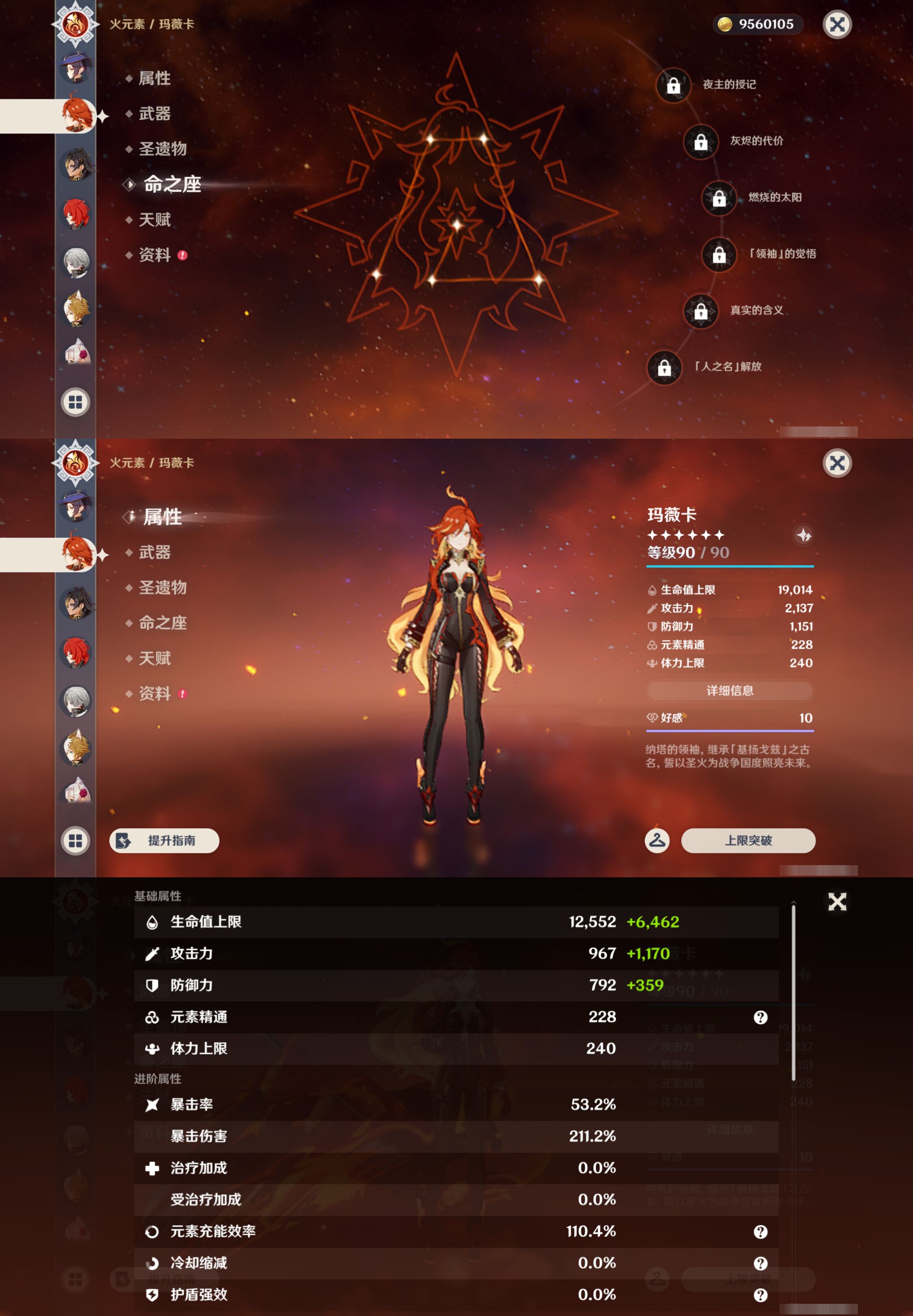 YSMK47817原神账号详情图33 YSMK47817原神账号详情图33