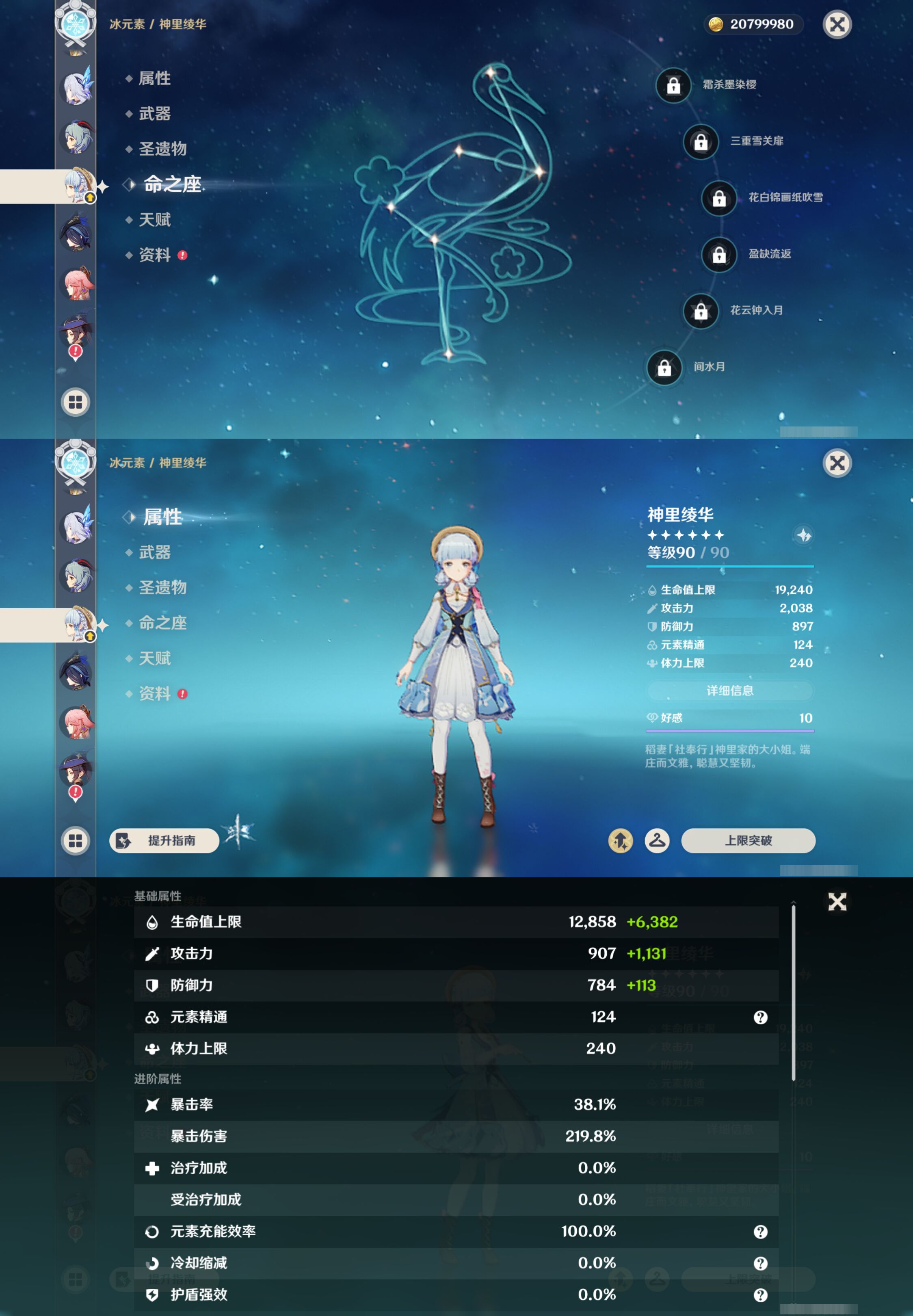 YSMK47815原神账号详情图15