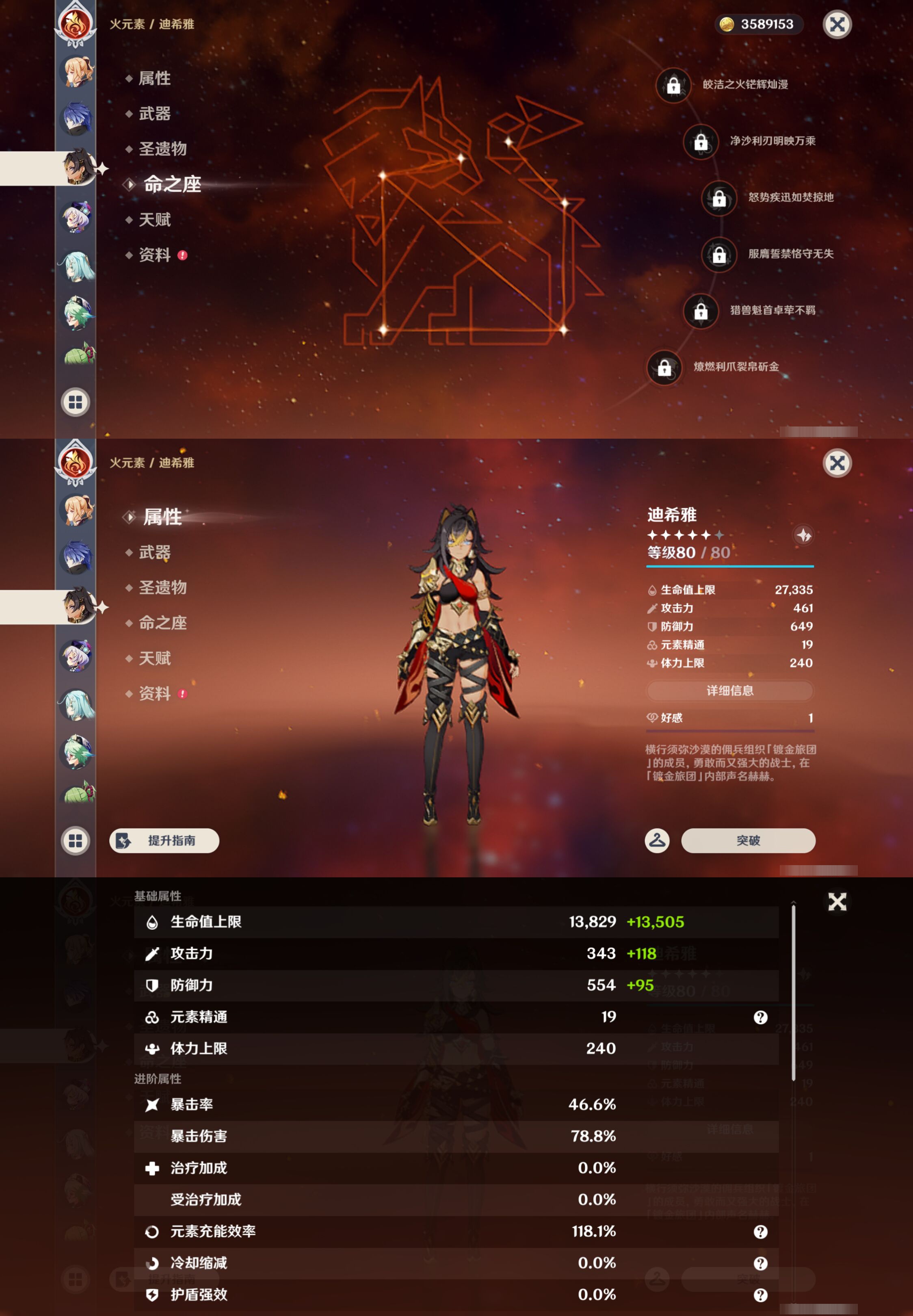 YSMK47803原神账号详情图38