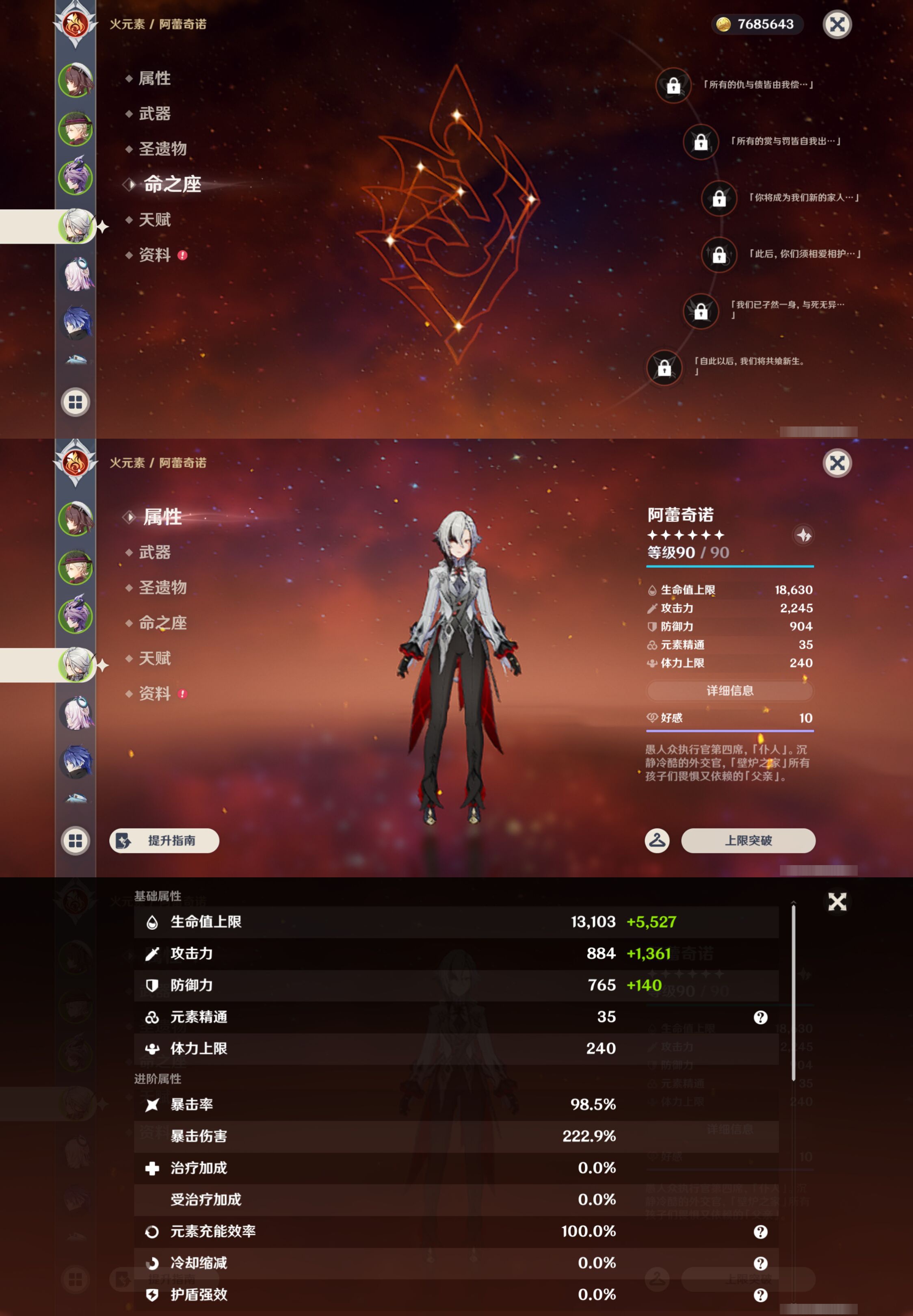 YSMK47909原神账号详情图11
