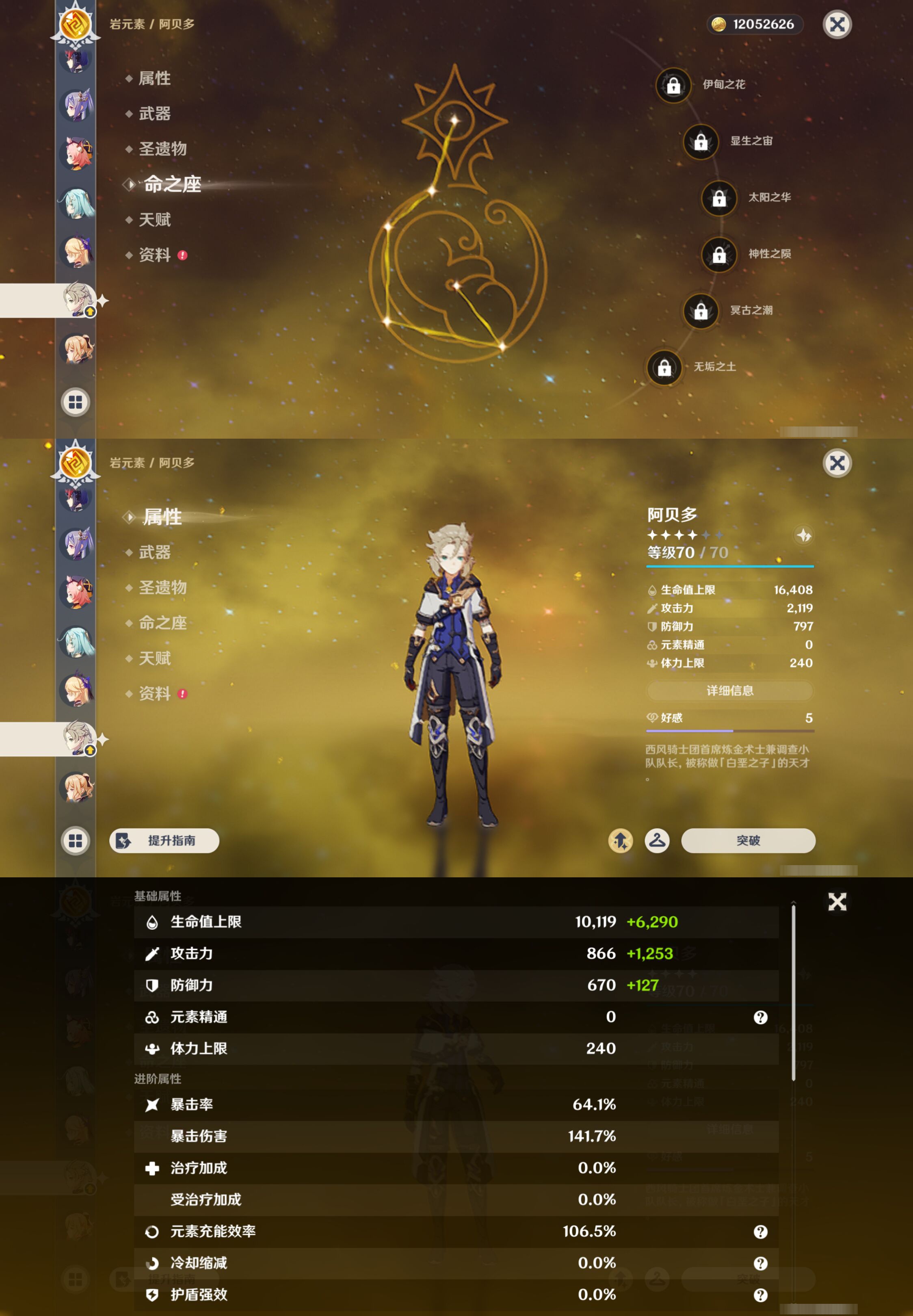 YSMK47905原神账号详情图22
