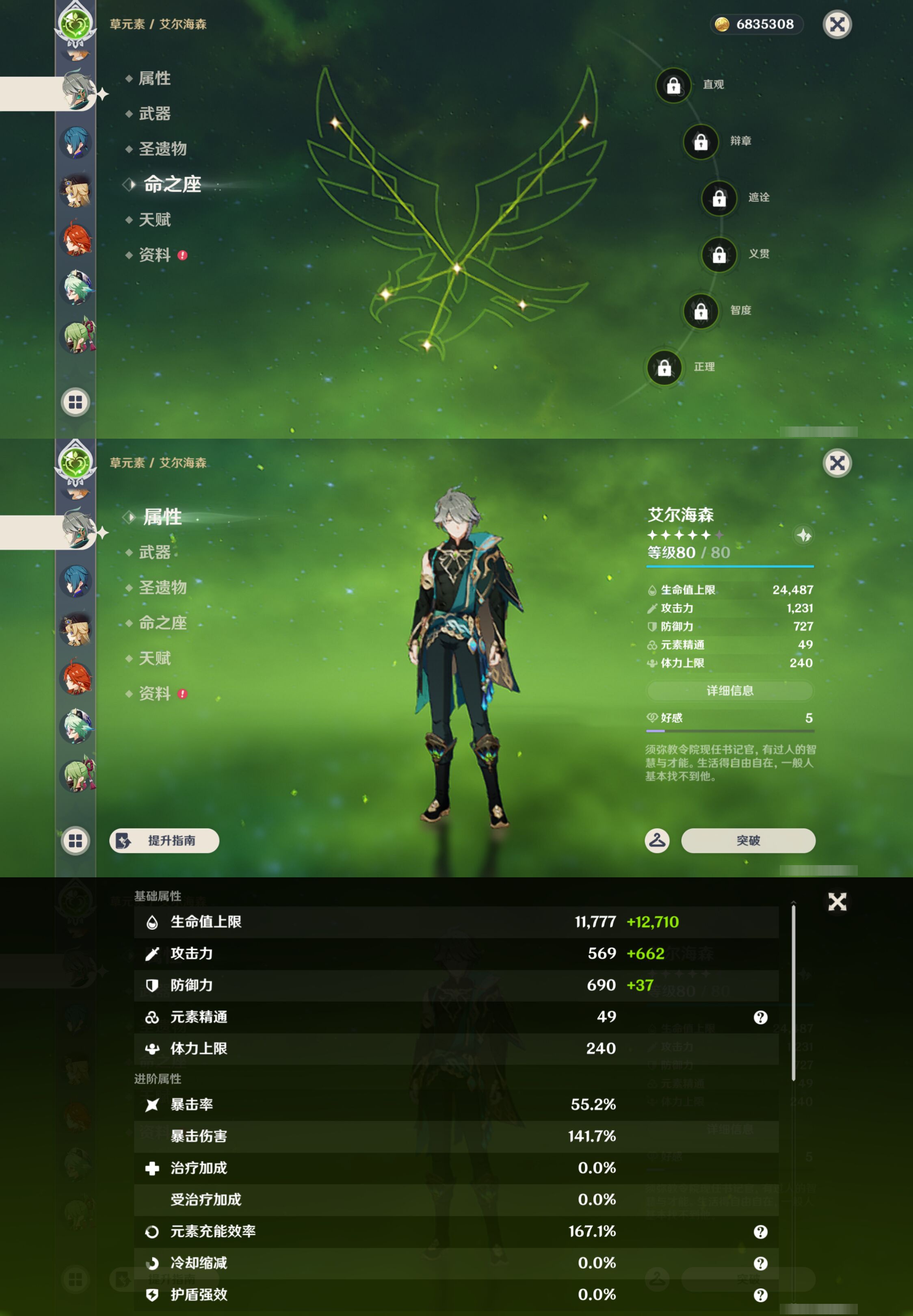 YSMK47826原神账号详情图16 YSMK47826原神账号详情图16