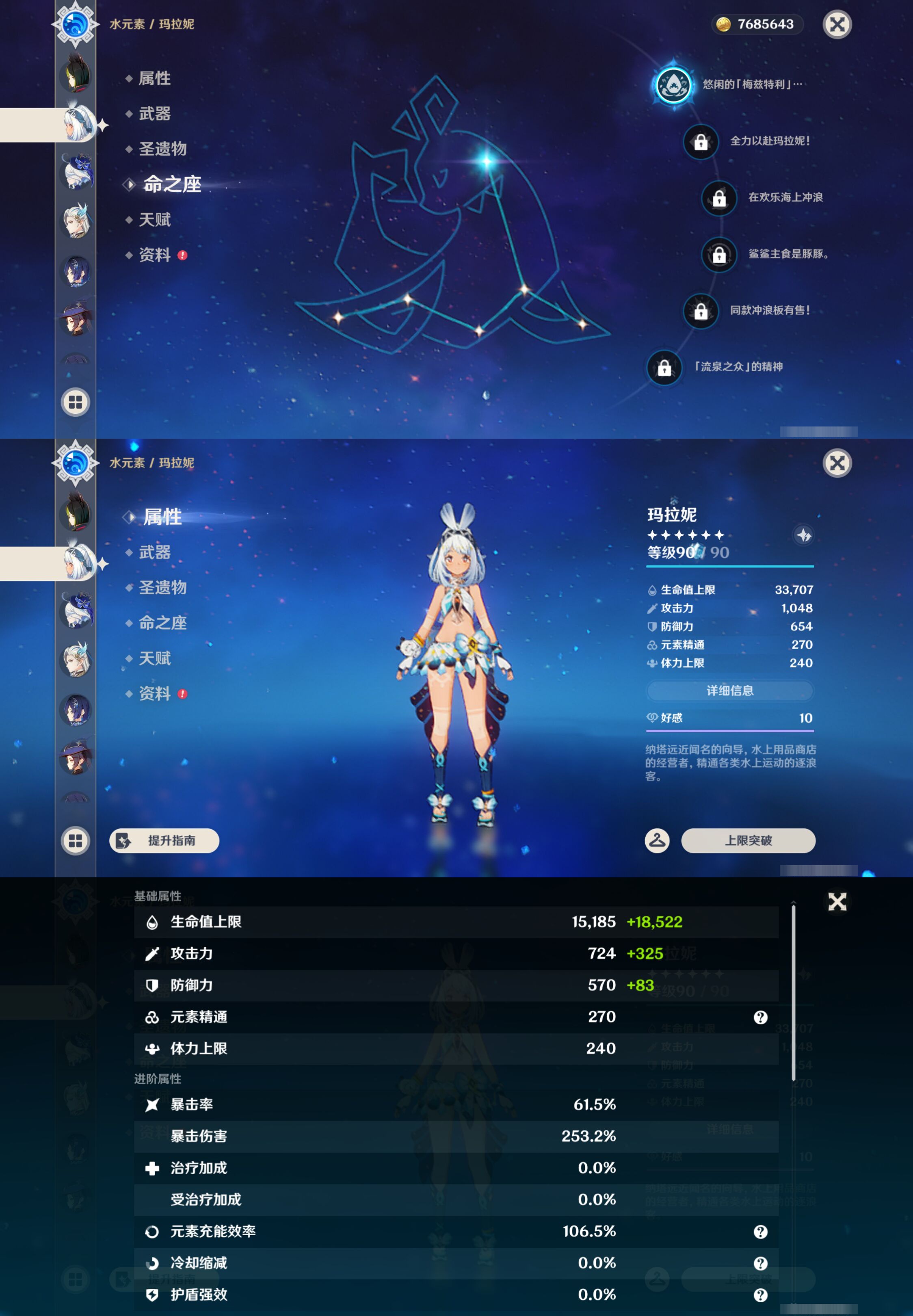 YSMK47909原神账号详情图43