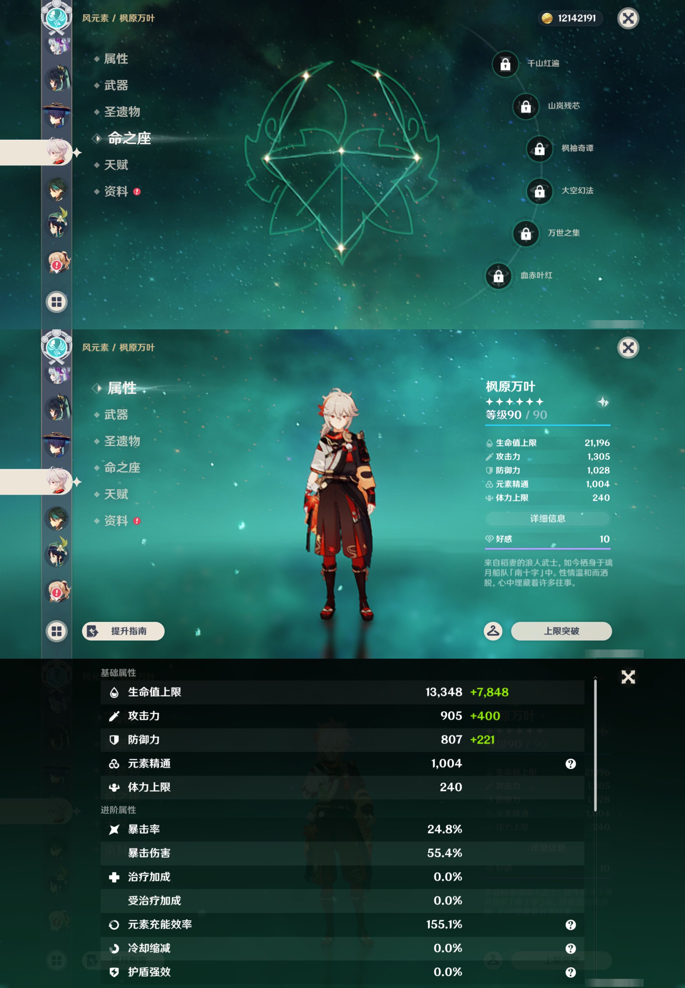 YSMK47917原神账号详情图27 YSMK47917原神账号详情图27