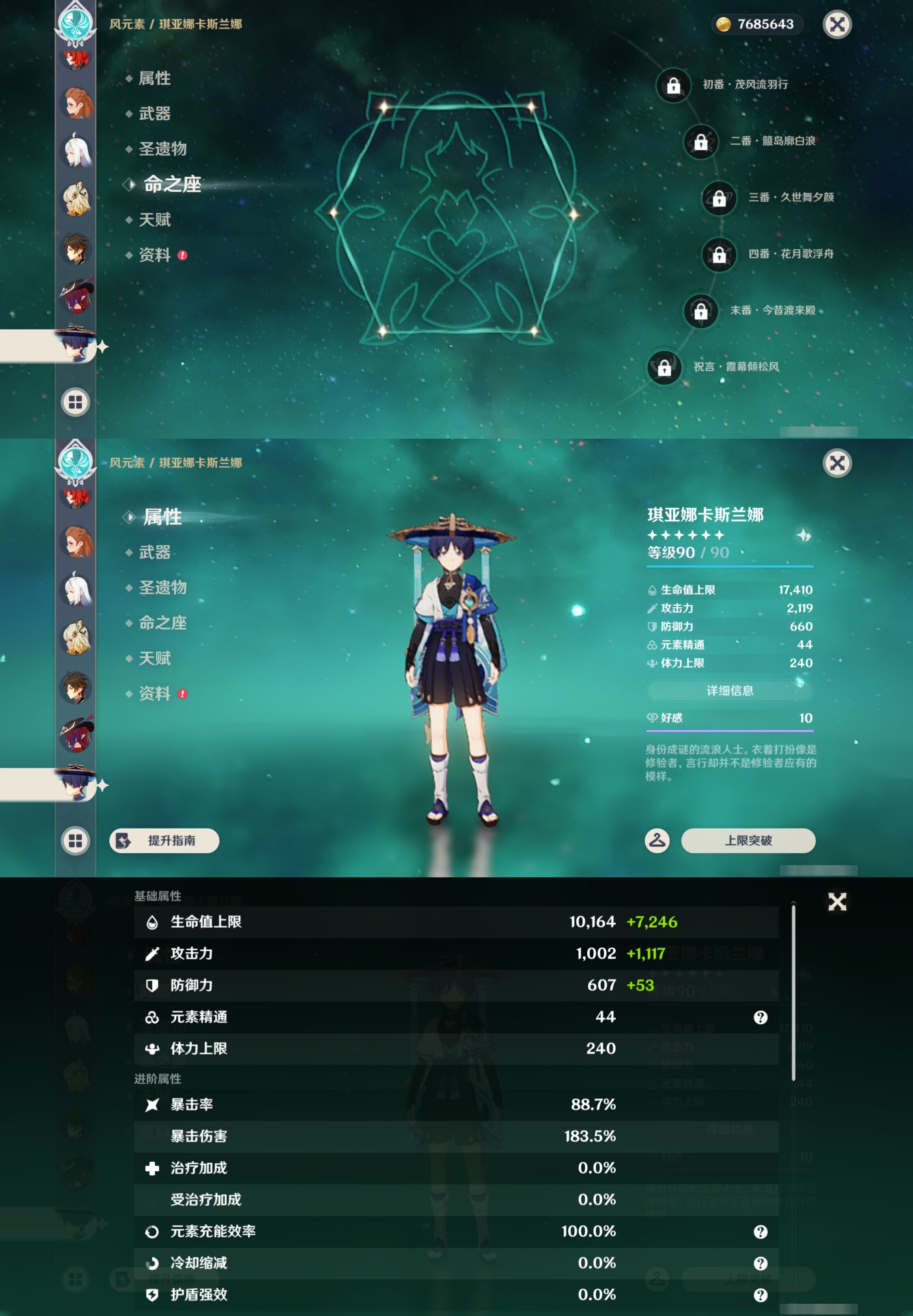 YSMK47909原神账号详情图30