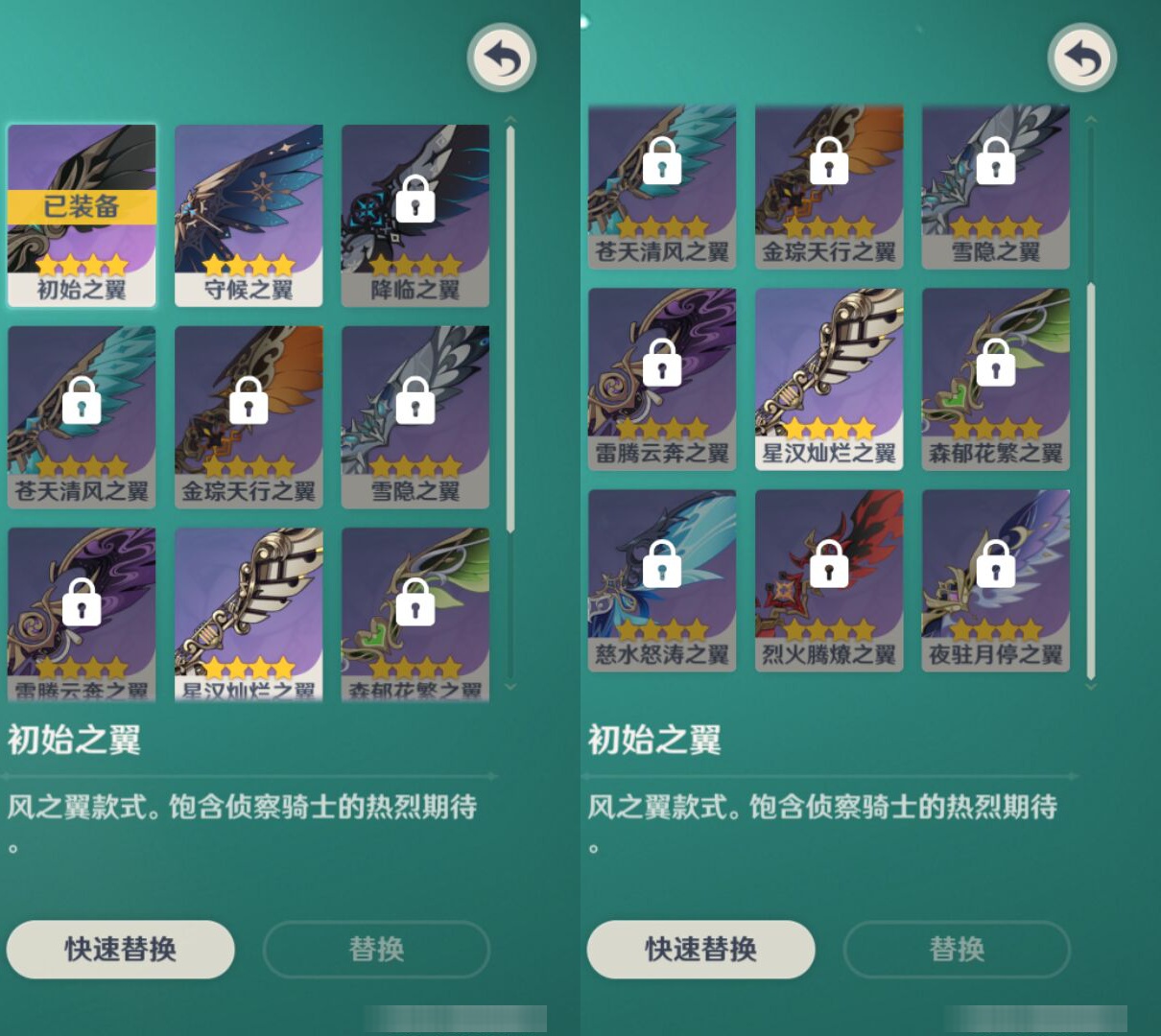YSMK47833原神账号详情图7