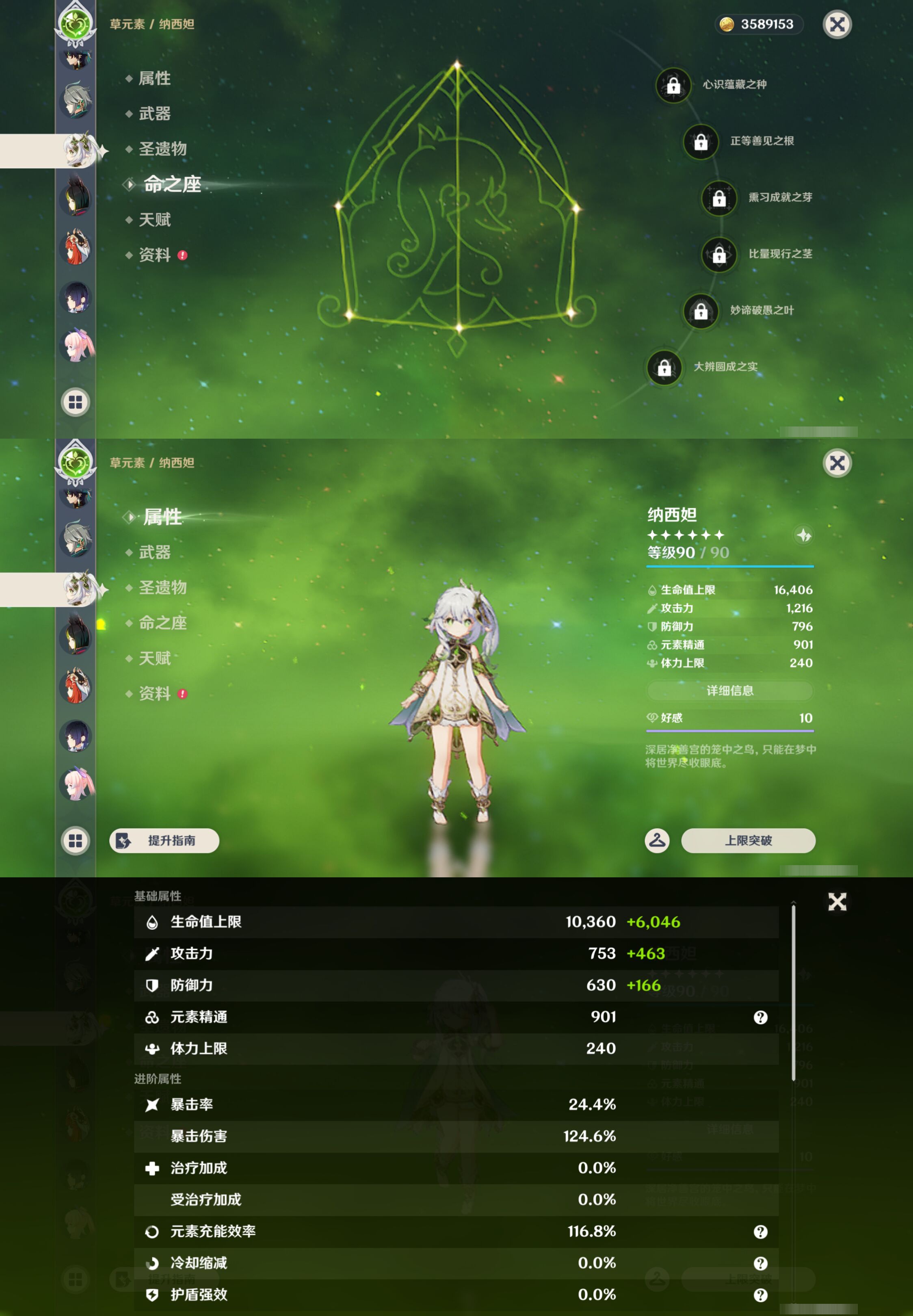 YSMK47803原神账号详情图27