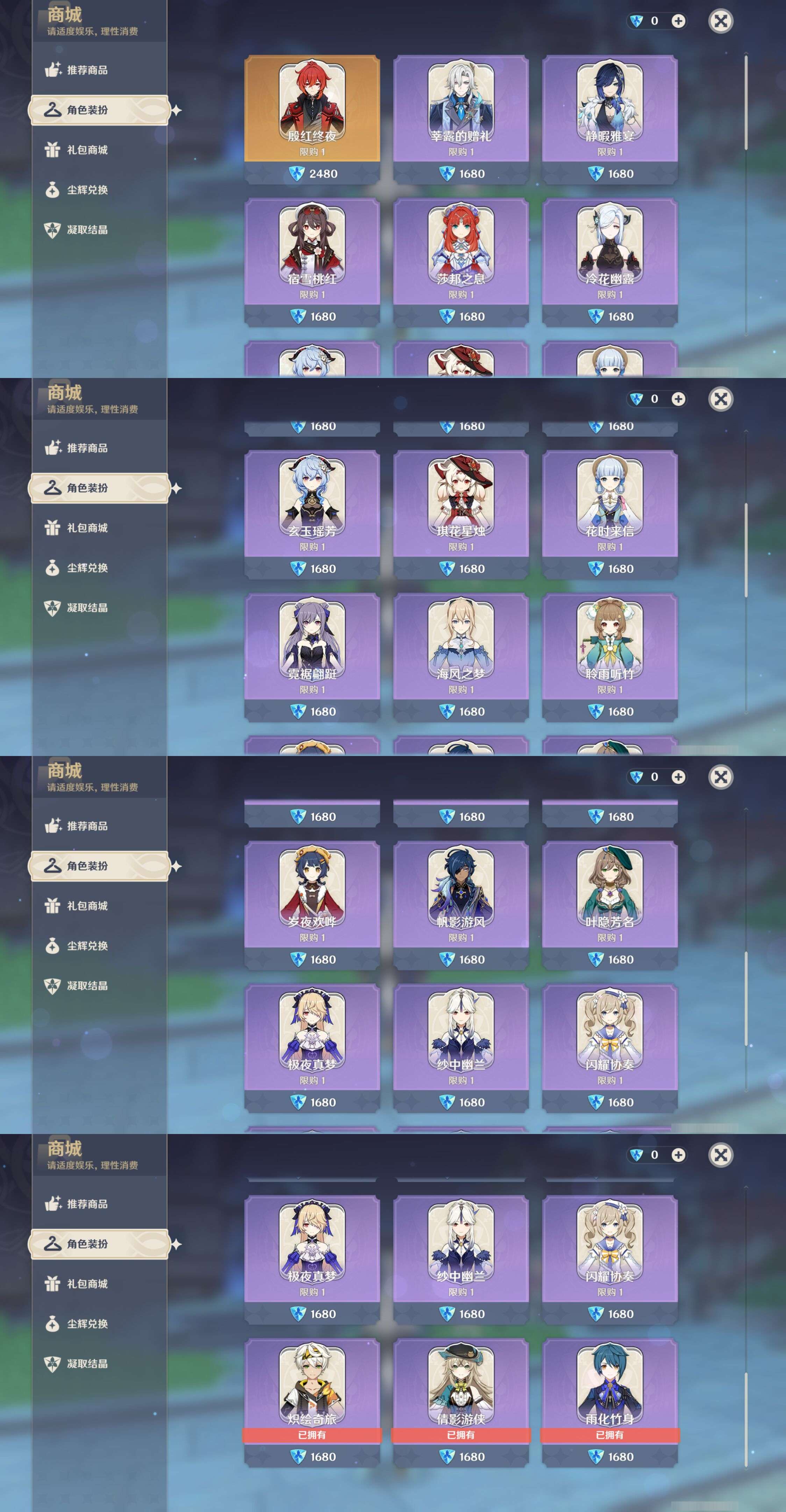 YSMK47826原神账号详情图32 YSMK47826原神账号详情图32