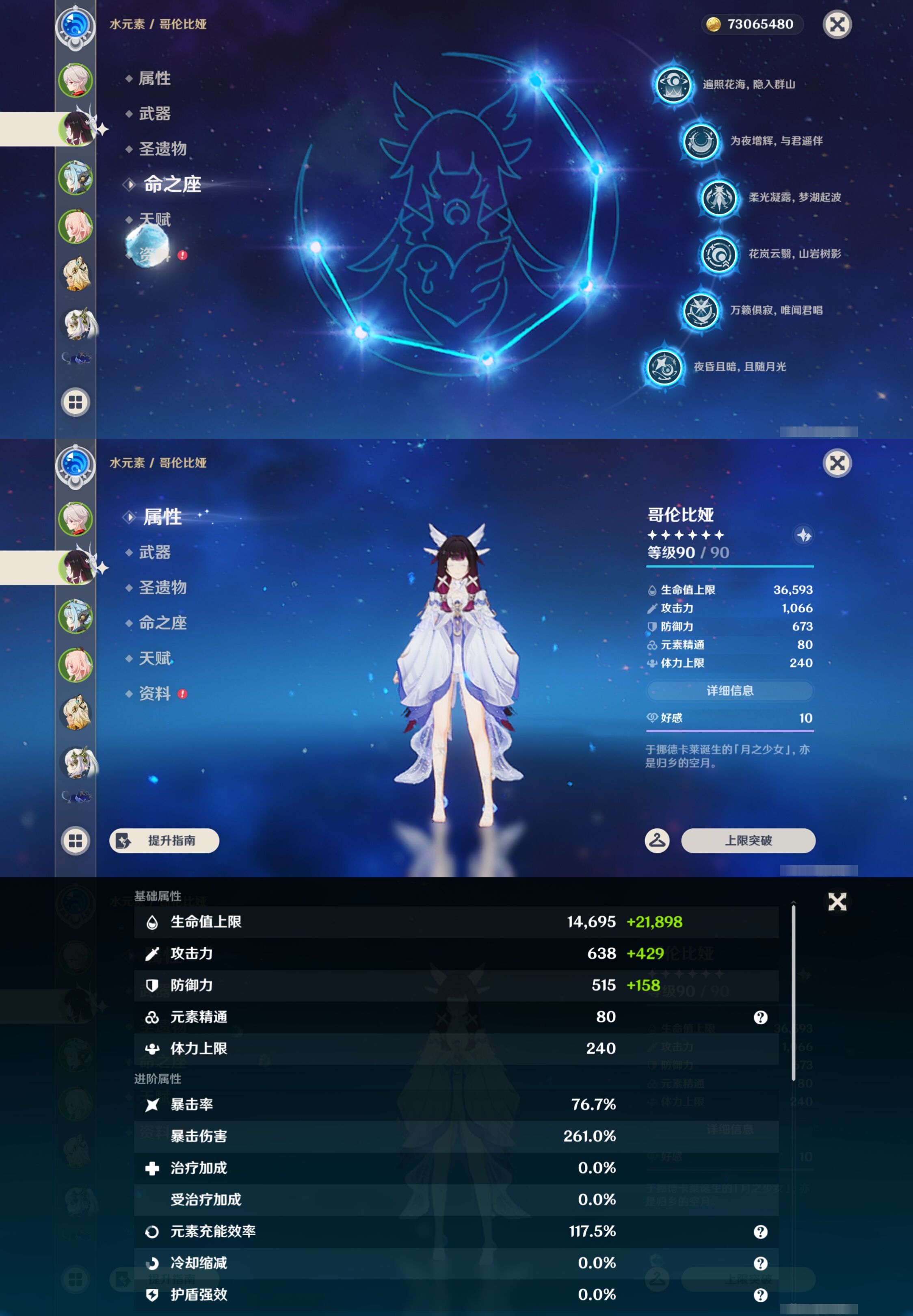 YSMK47910原神账号详情图9 YSMK47910原神账号详情图9