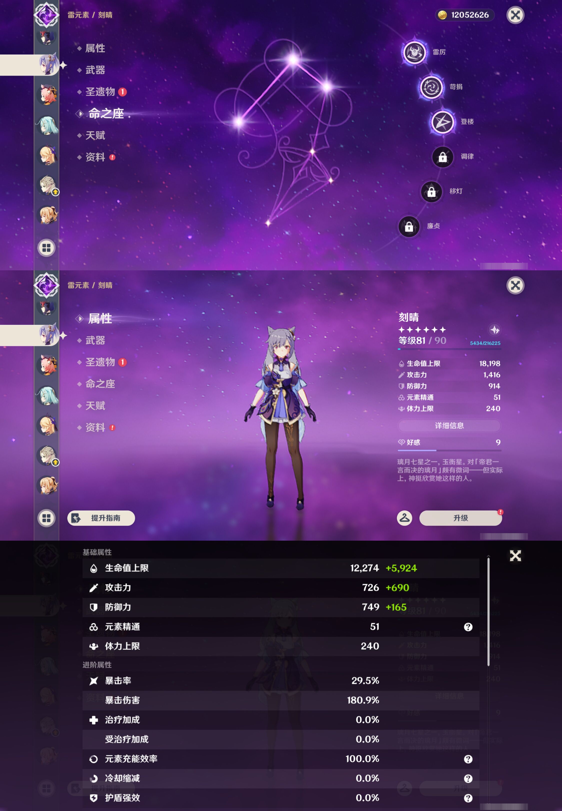 YSMK47905原神账号详情图21
