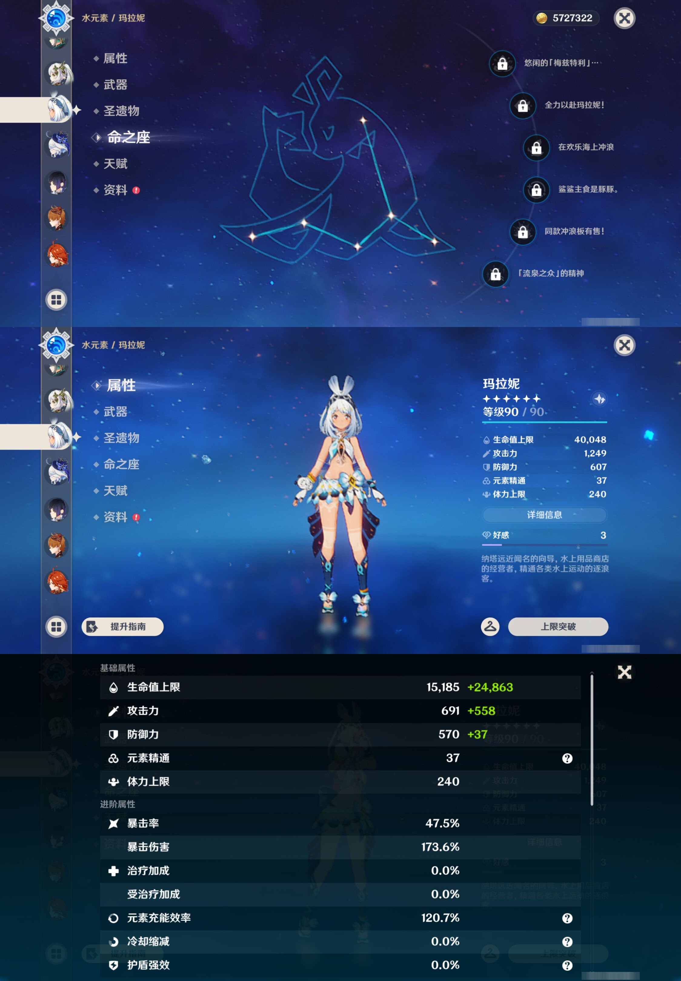 YSMK47831原神账号详情图25 YSMK47831原神账号详情图25