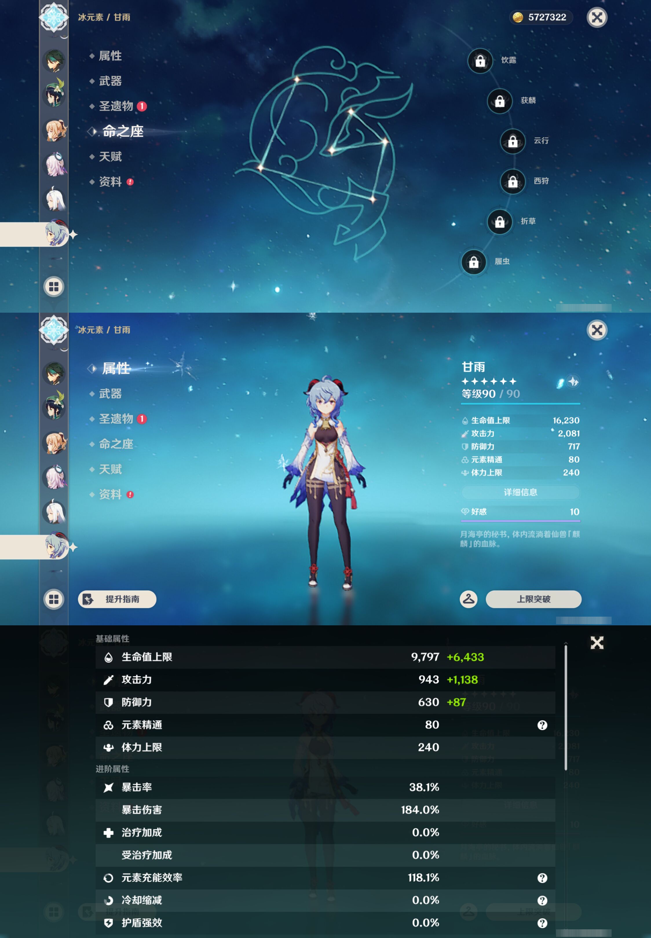 YSMK47831原神账号详情图17 YSMK47831原神账号详情图17