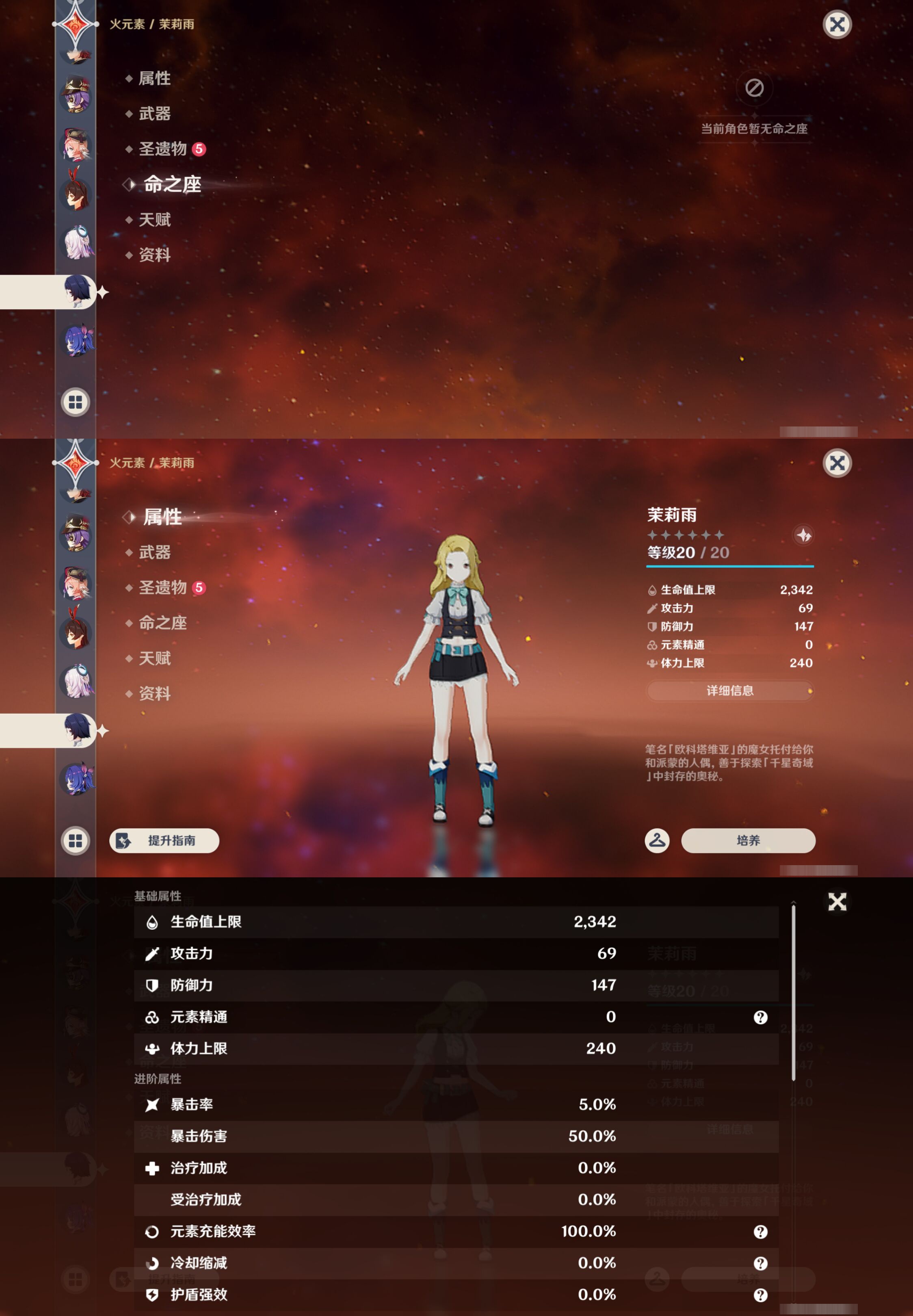 YSMK47873原神账号详情图30 YSMK47873原神账号详情图30