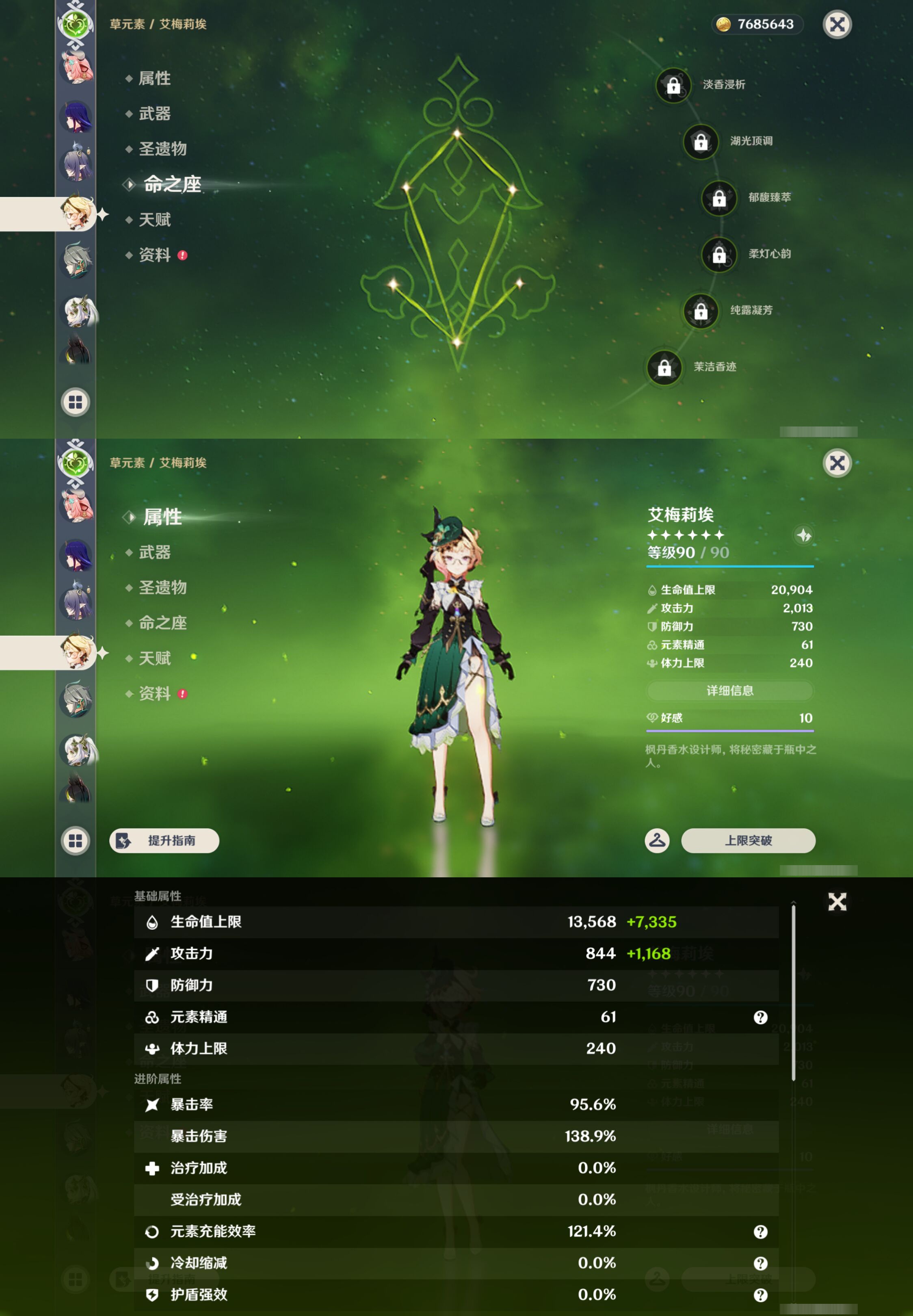 YSMK47909原神账号详情图39