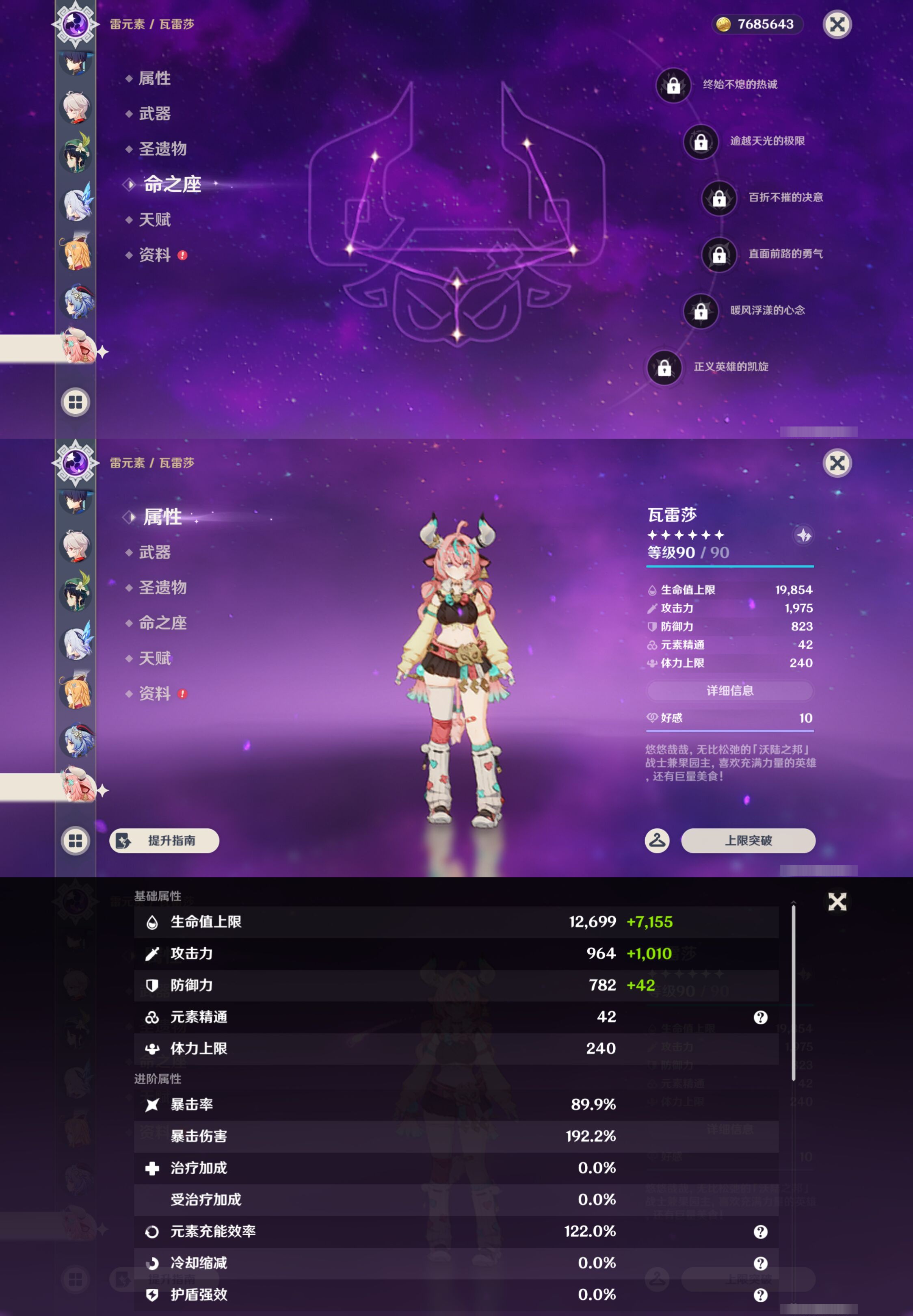 YSMK47909原神账号详情图36