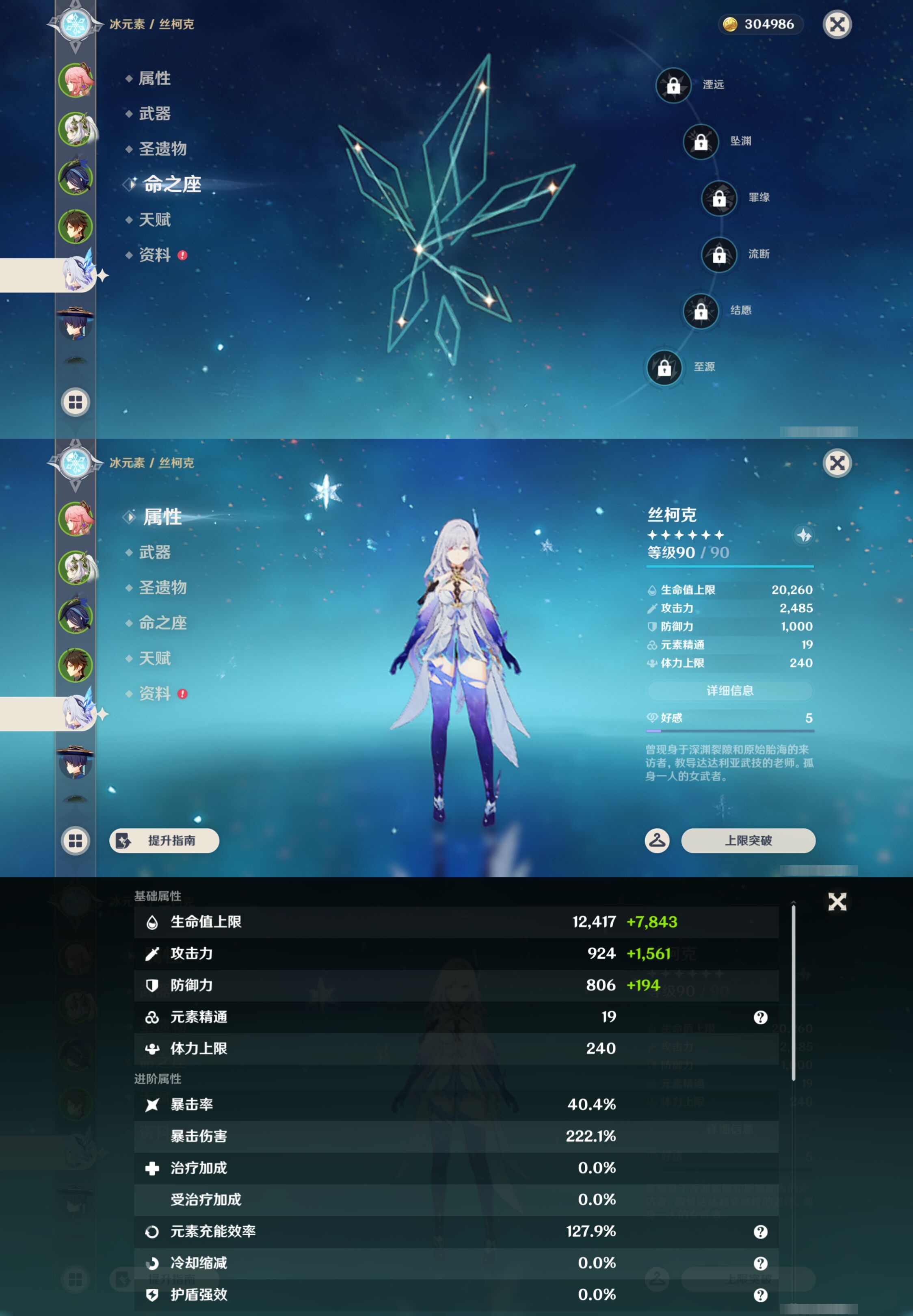YSMK47994原神账号详情图12 YSMK47994原神账号详情图12