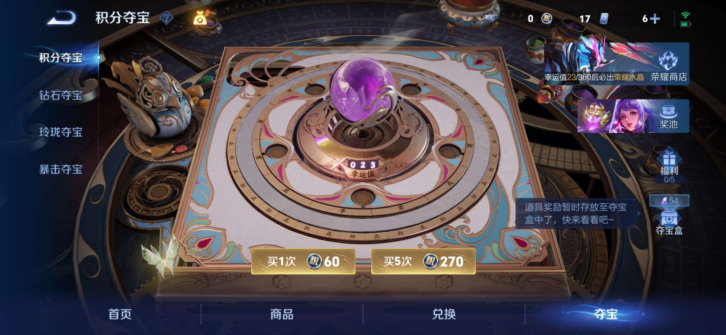 WZLX4478842王者荣耀账号详情图20 WZLX4478842王者荣耀账号详情图20