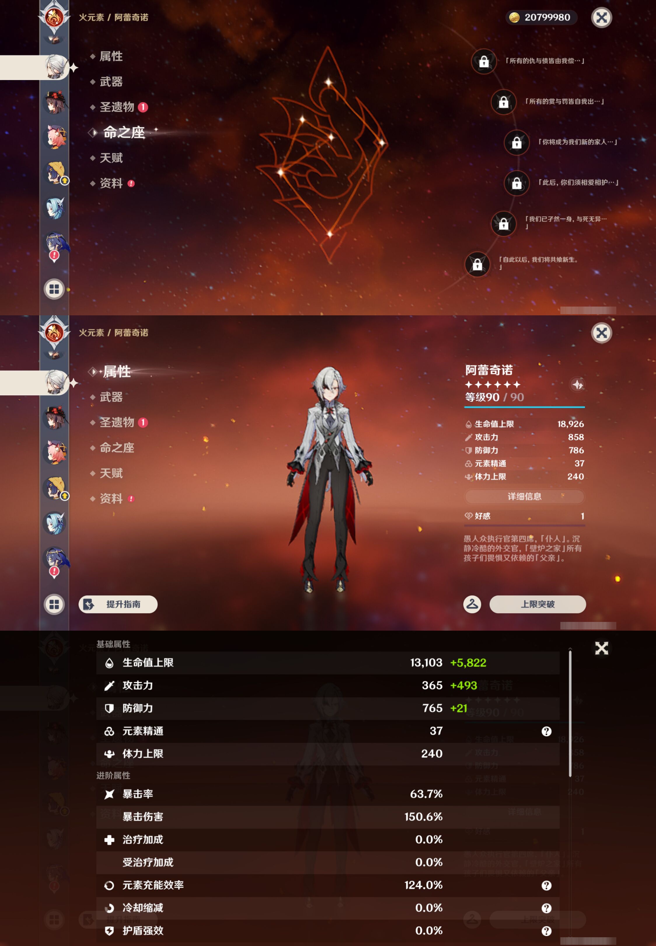 YSMK47815原神账号详情图19