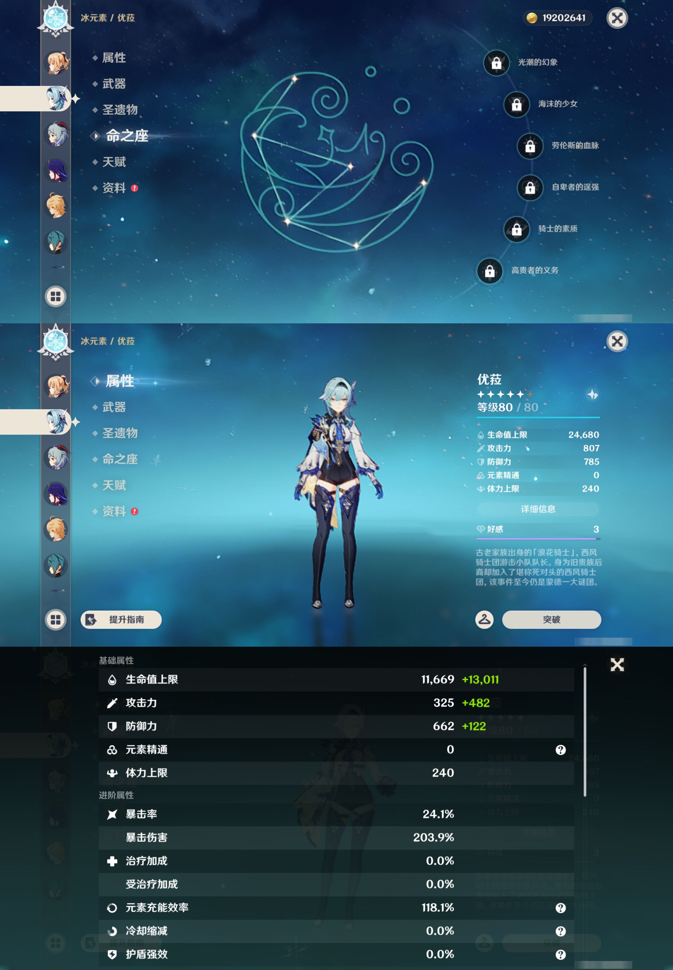 YSMK47833原神账号详情图15