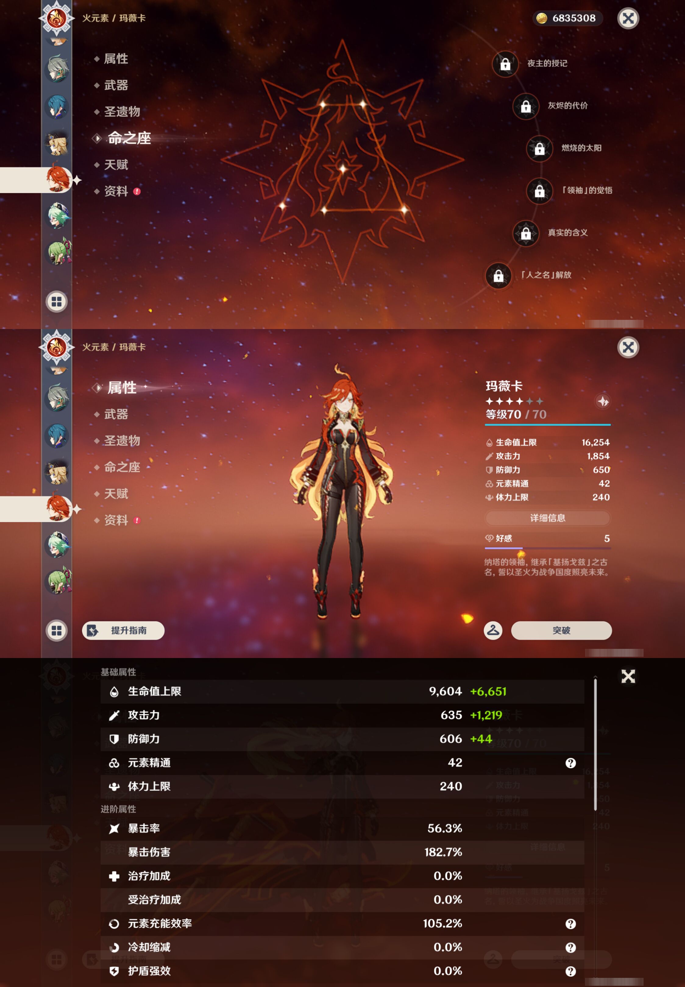 YSMK47826原神账号详情图18 YSMK47826原神账号详情图18