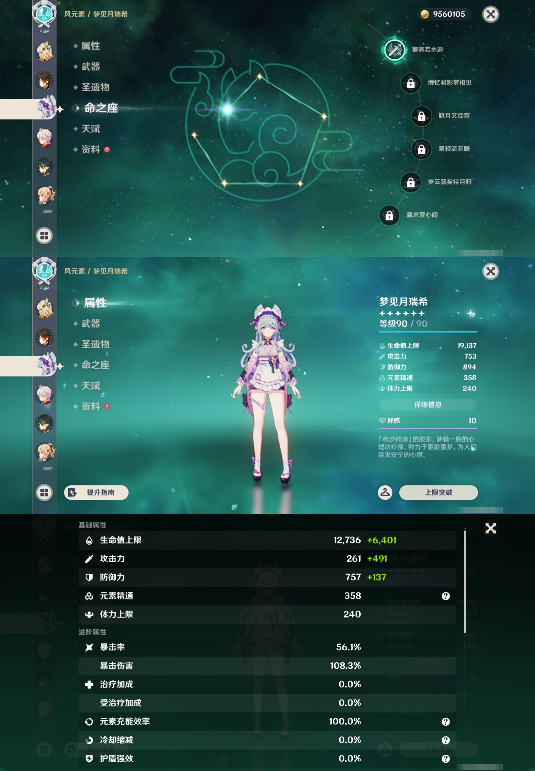 YSMK47817原神账号详情图14 YSMK47817原神账号详情图14