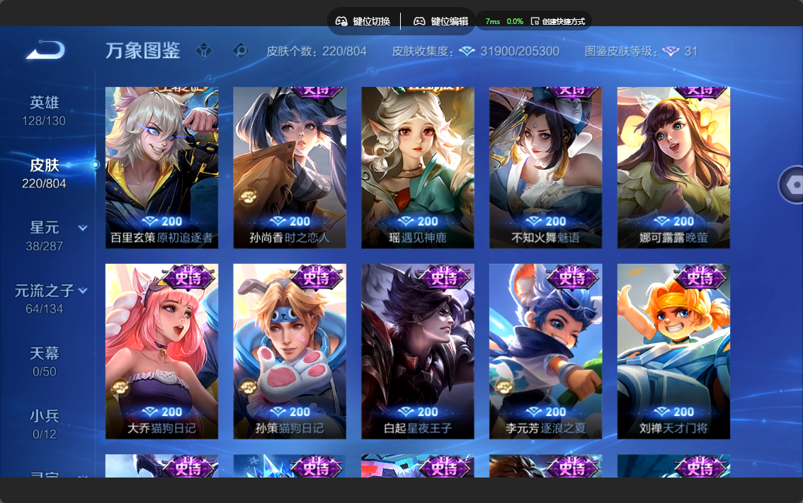 WZZM4456519王者荣耀账号详情图7 WZZM4456519王者荣耀账号详情图7