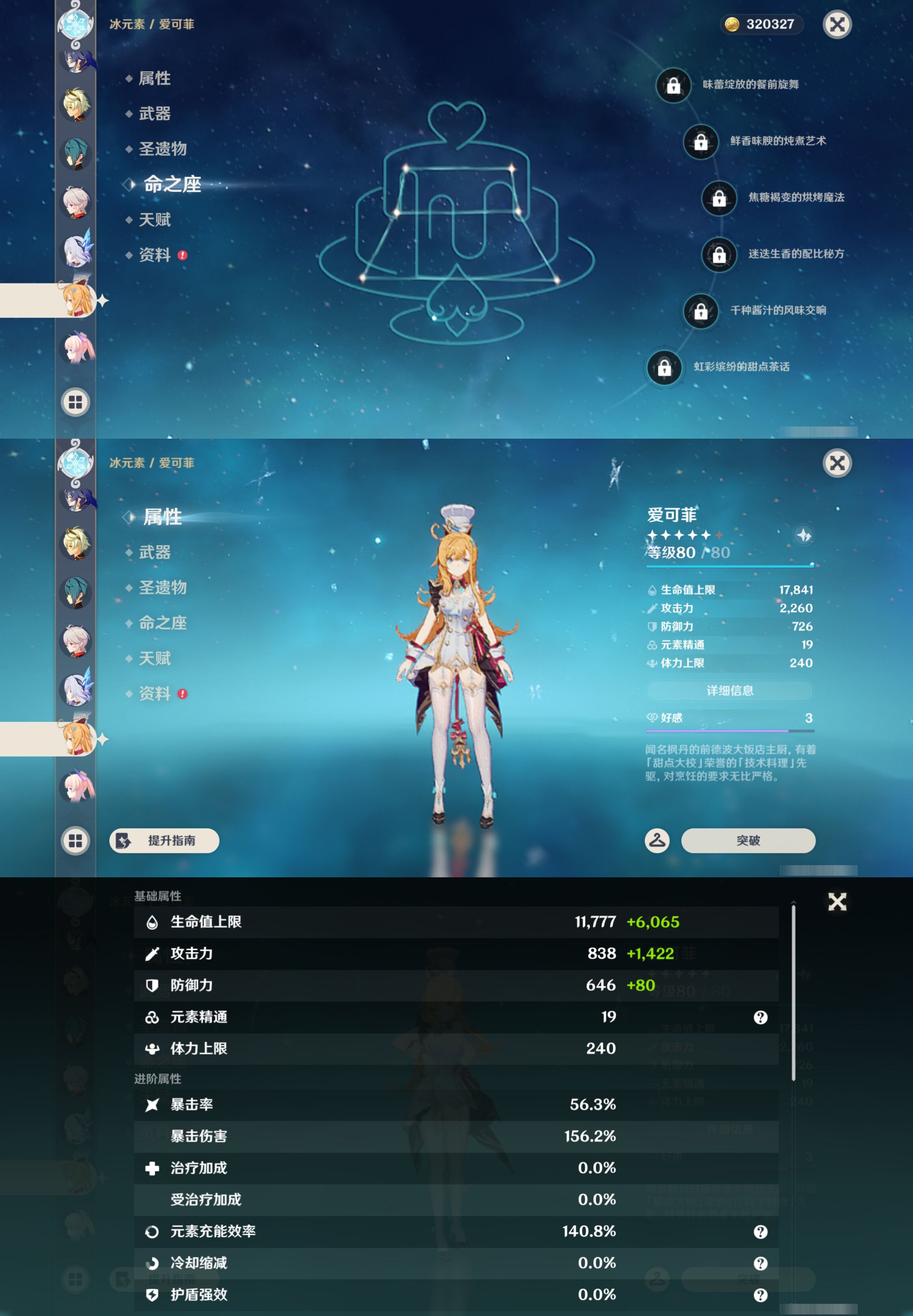 YSMK47918原神账号详情图23