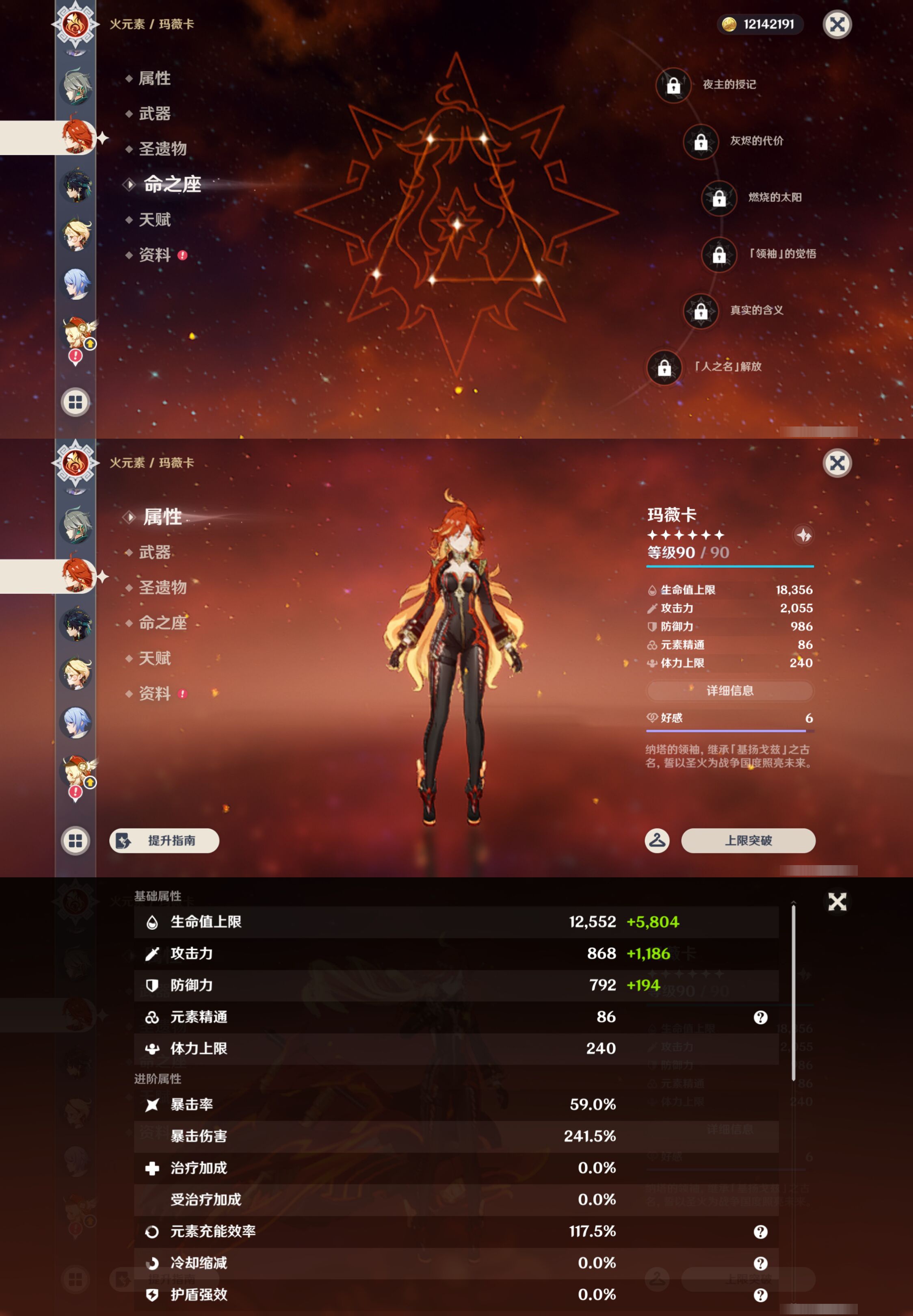 YSMK47917原神账号详情图15 YSMK47917原神账号详情图15