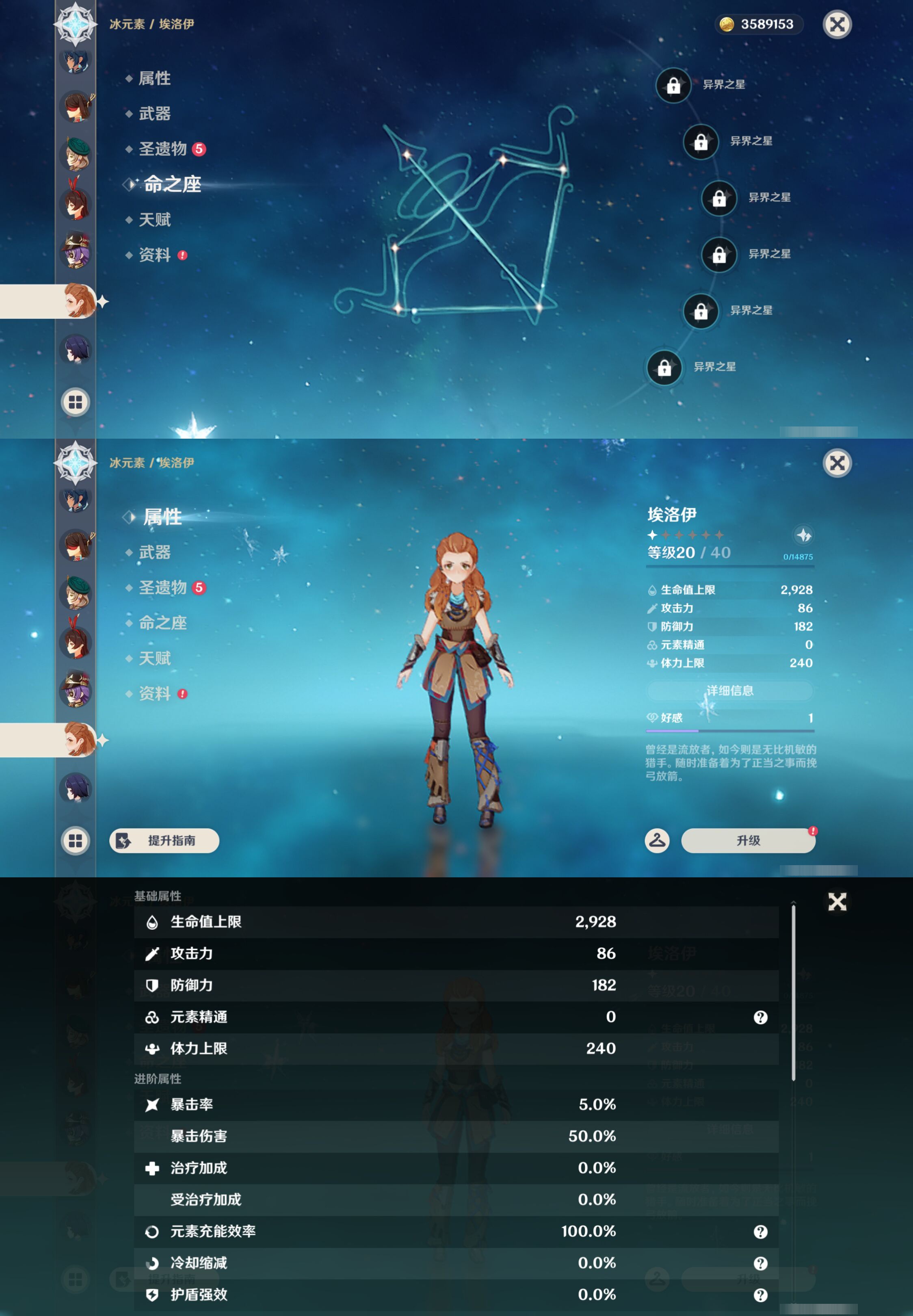 YSMK47803原神账号详情图40
