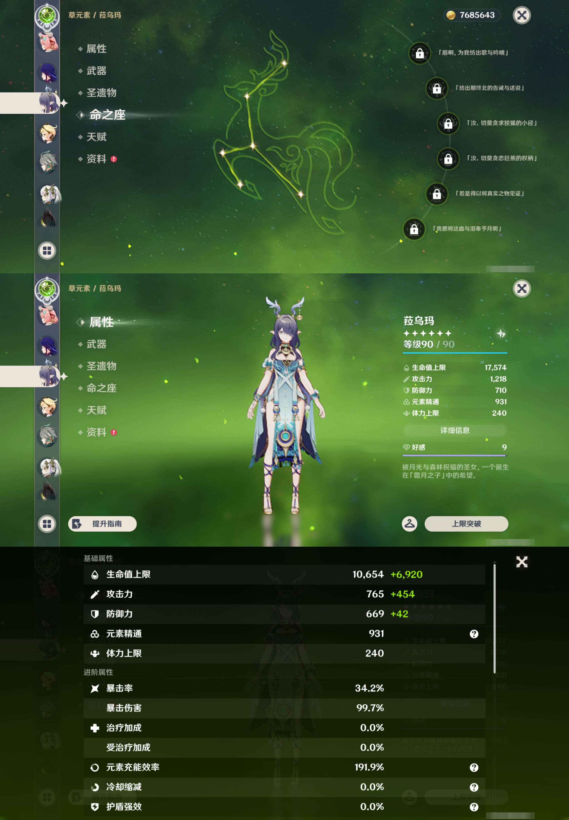 YSMK47909原神账号详情图38