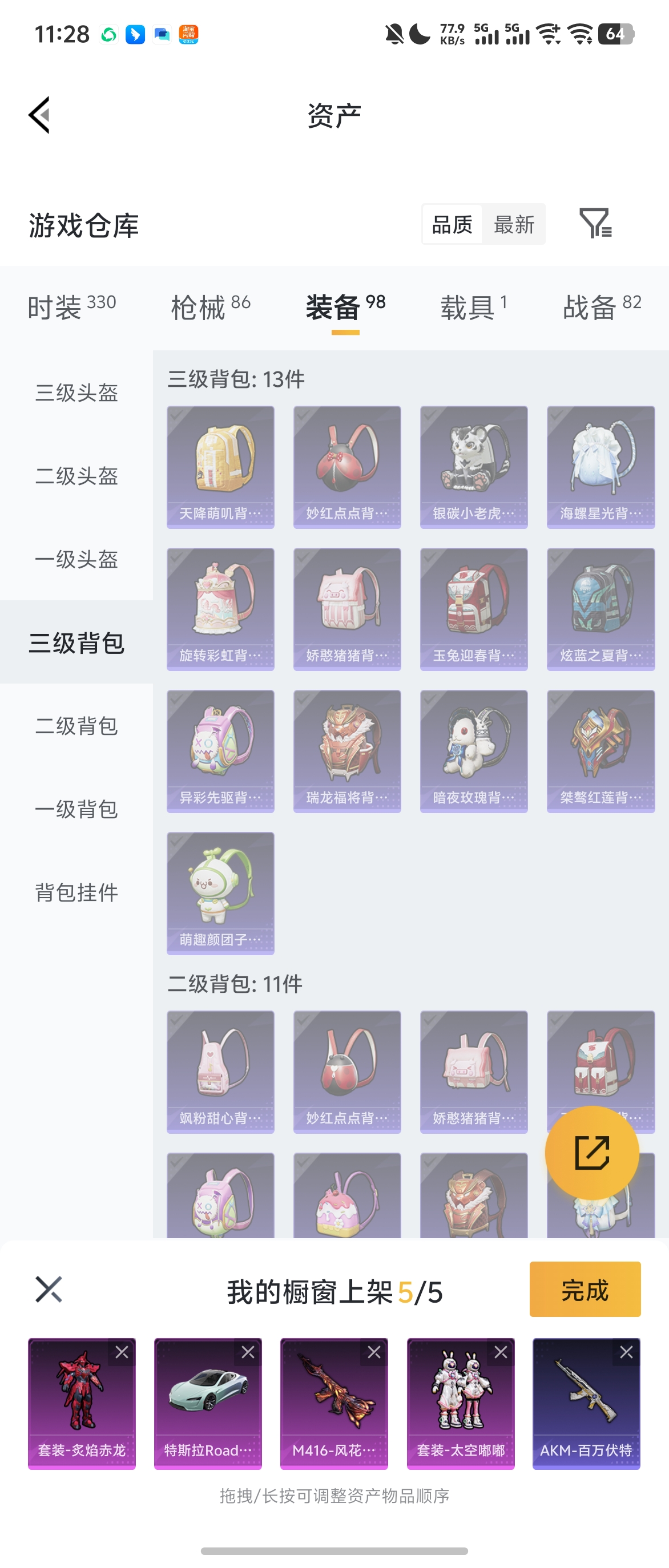 HPZM4264746和平精英账号详情图7