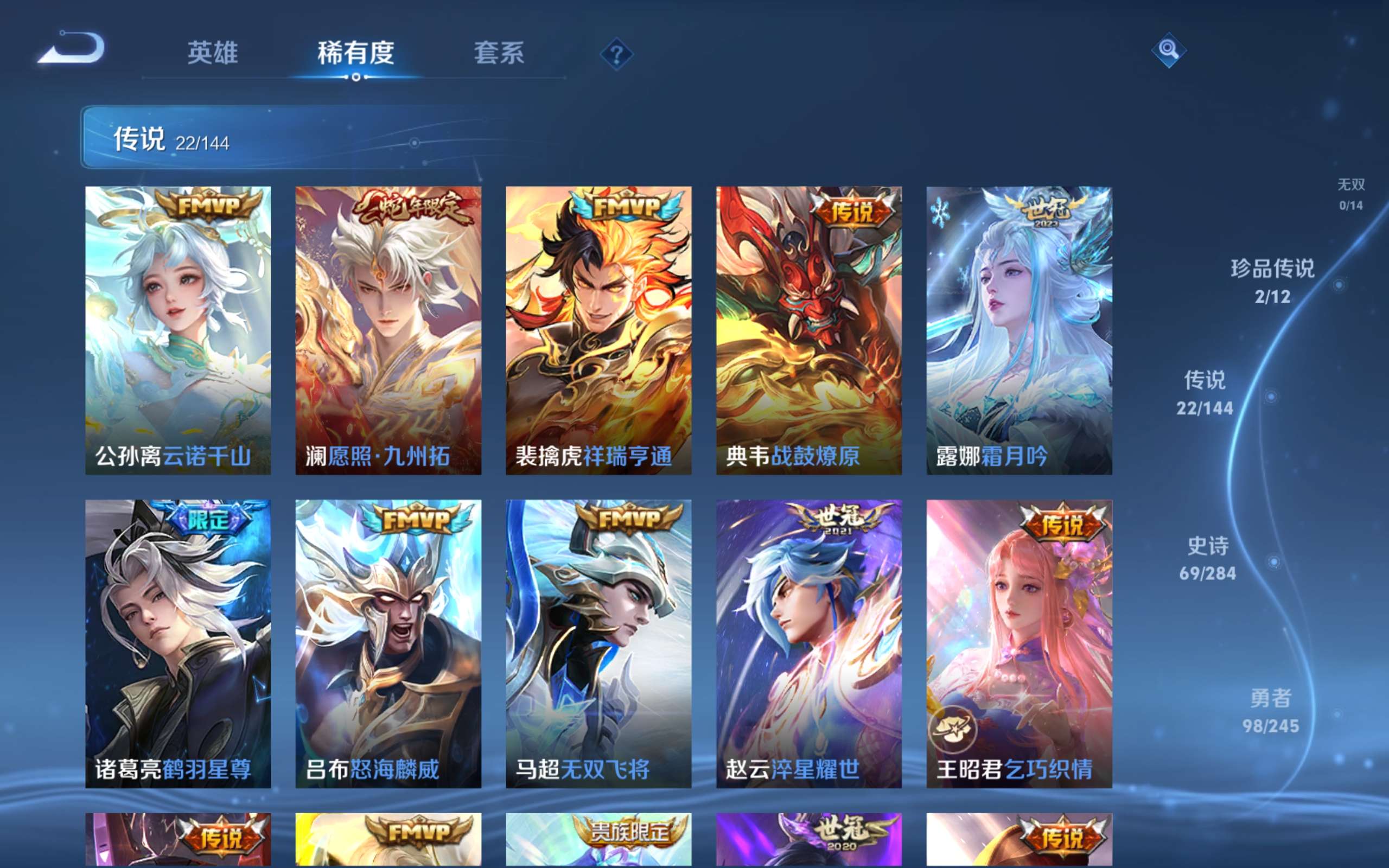 WZLX4478213王者荣耀账号详情图6 WZLX4478213王者荣耀账号详情图6