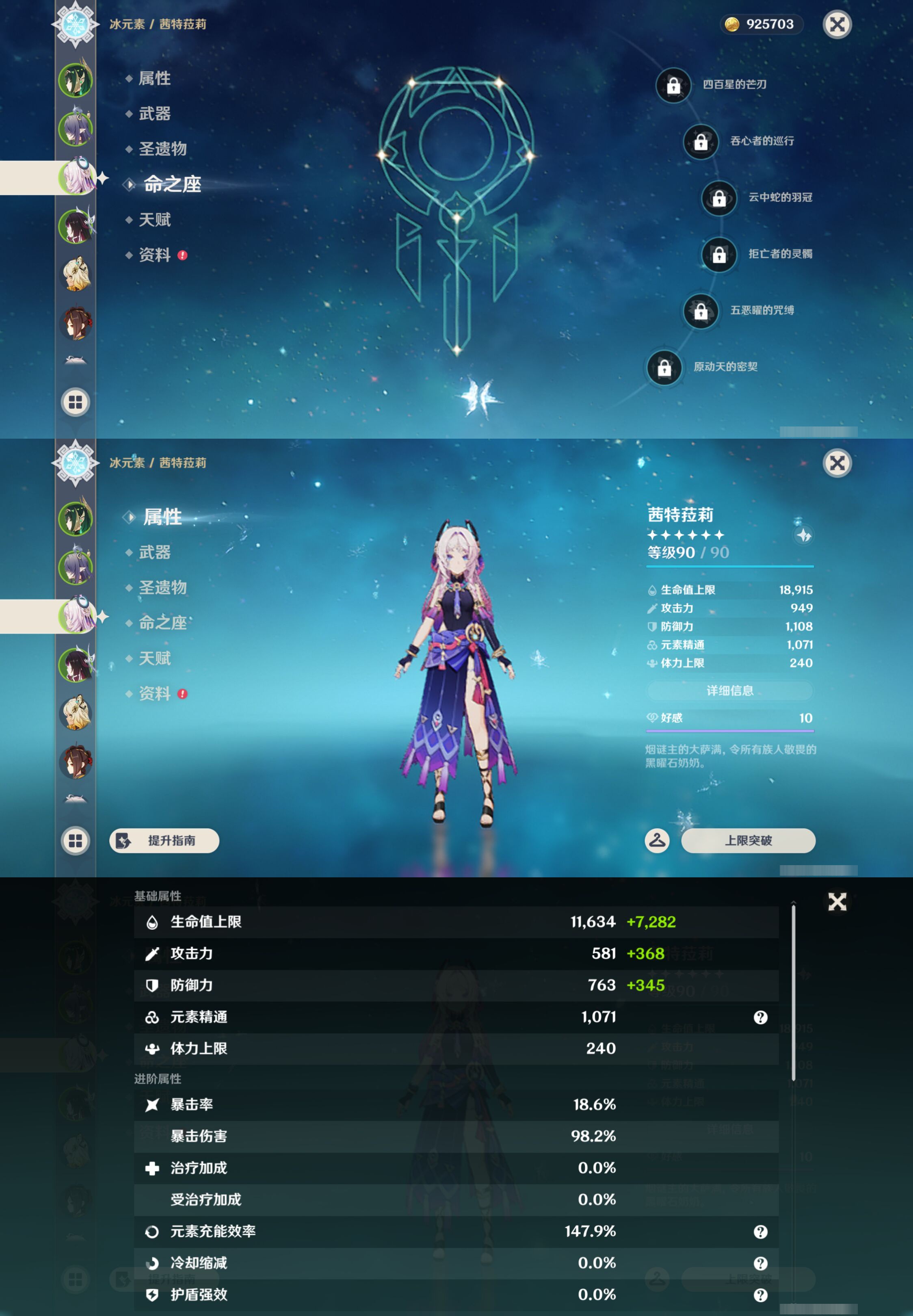 YSMK47832原神账号详情图10 YSMK47832原神账号详情图10