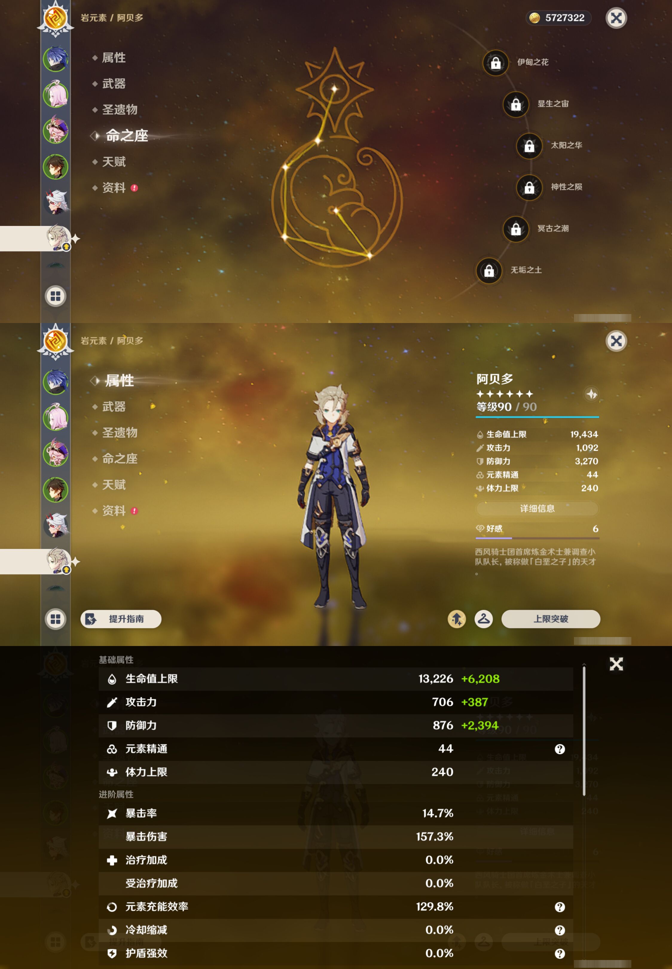 YSMK47831原神账号详情图11 YSMK47831原神账号详情图11