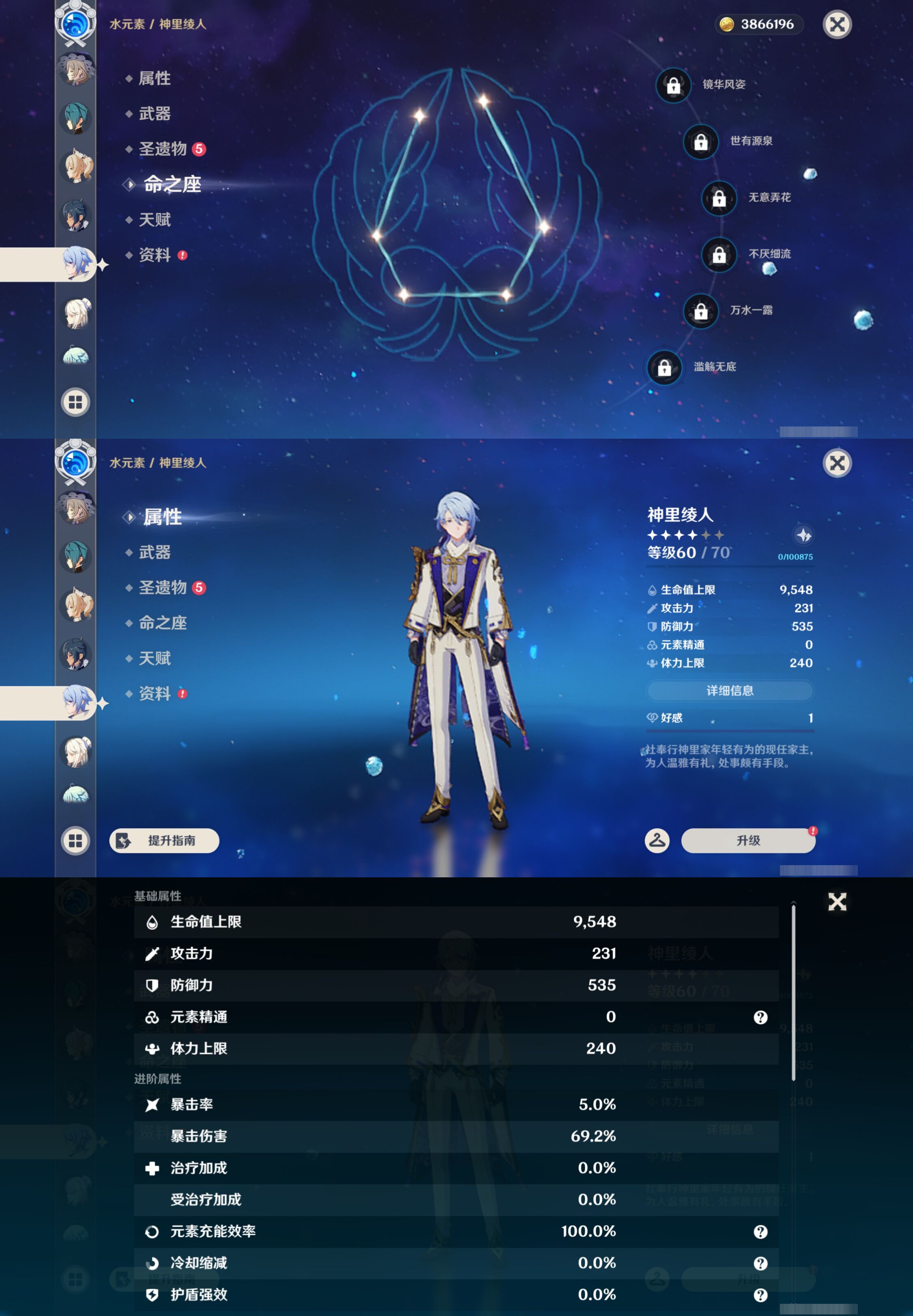 YSMK47789原神账号详情图28 YSMK47789原神账号详情图28