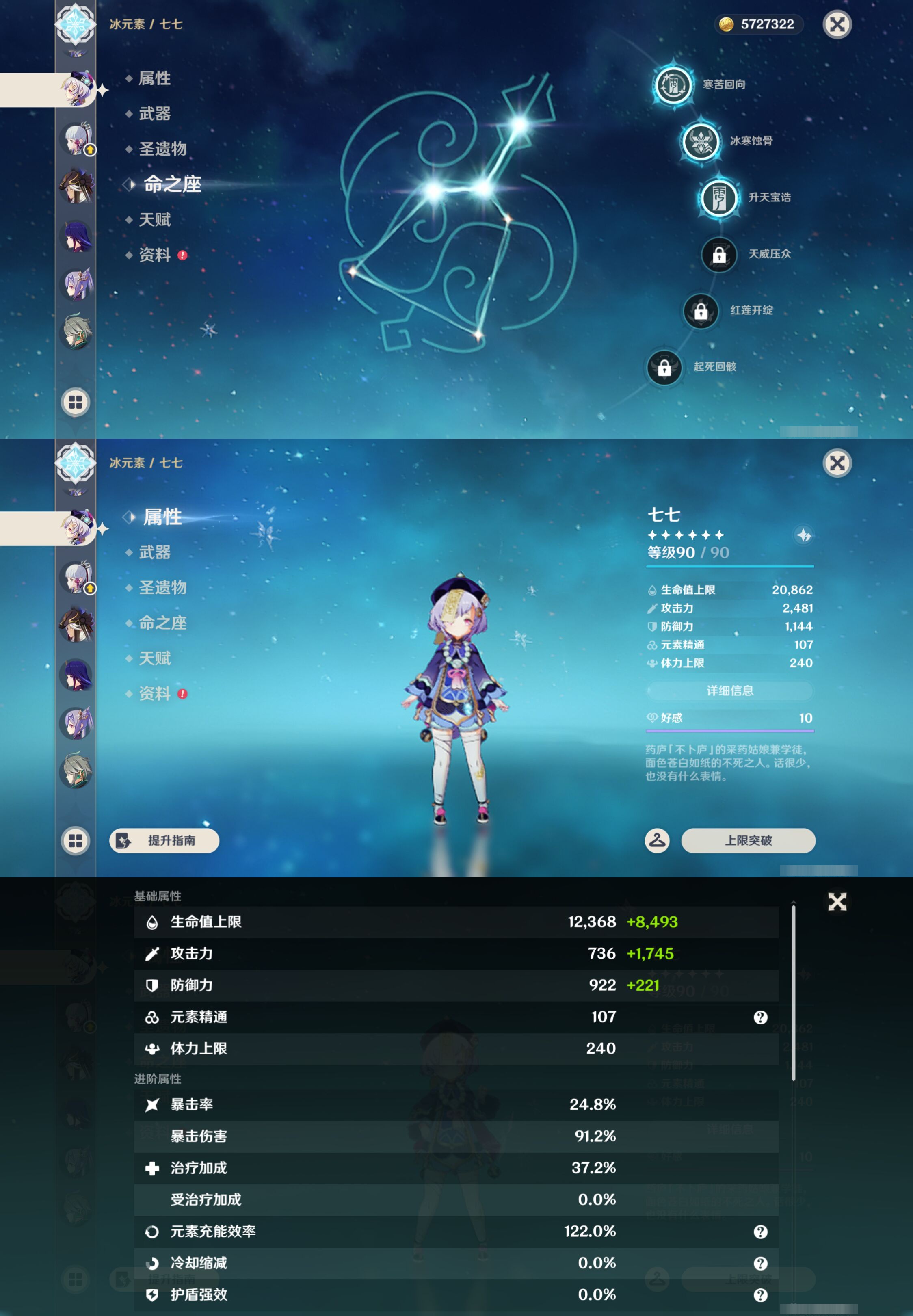 YSMK47831原神账号详情图18 YSMK47831原神账号详情图18