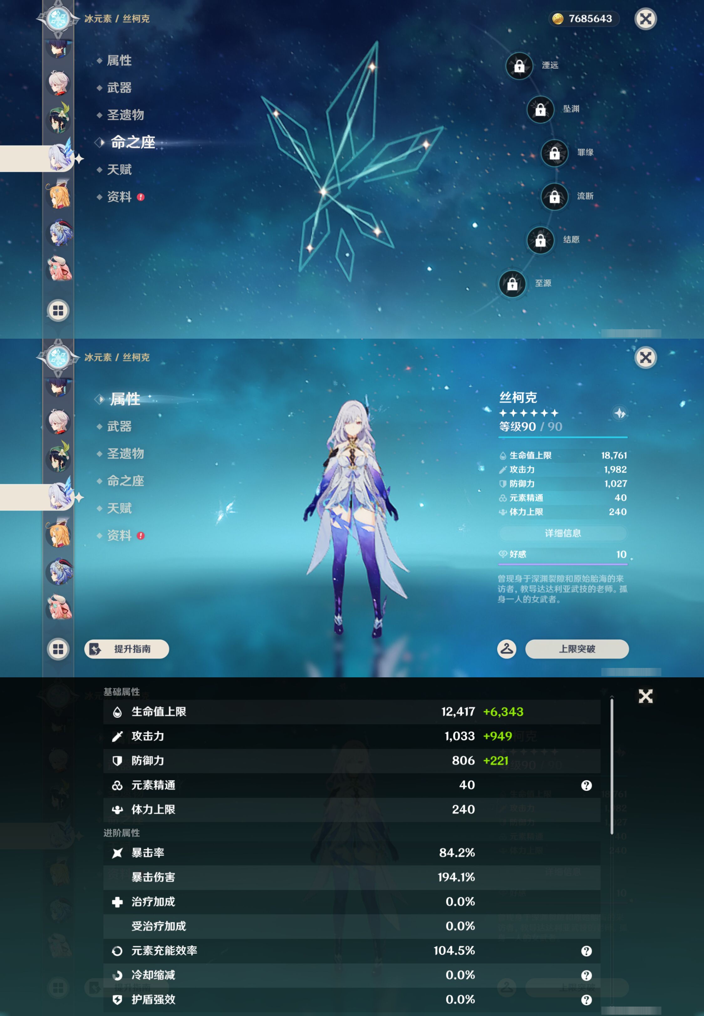 YSMK47909原神账号详情图33