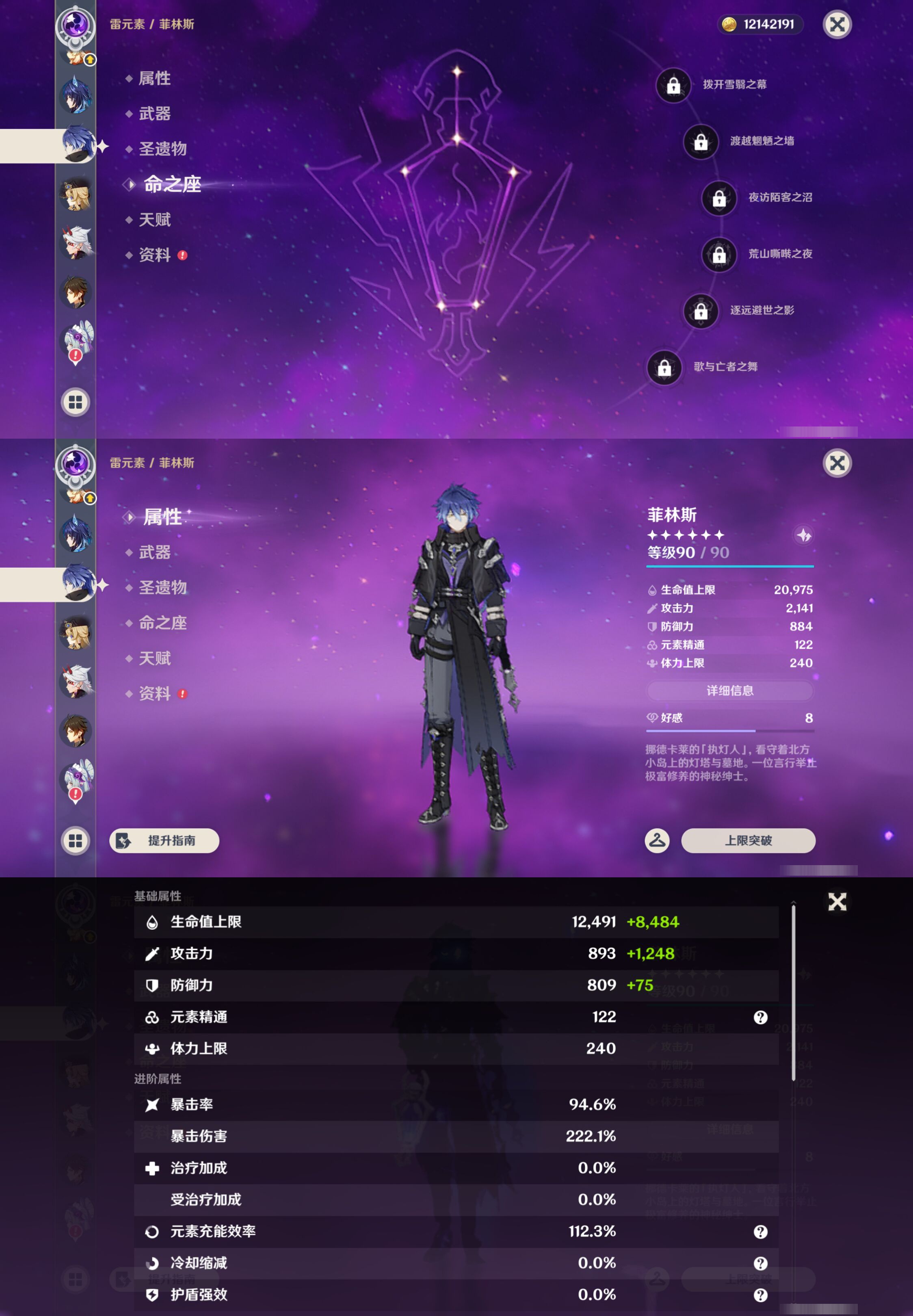 YSMK47917原神账号详情图20 YSMK47917原神账号详情图20