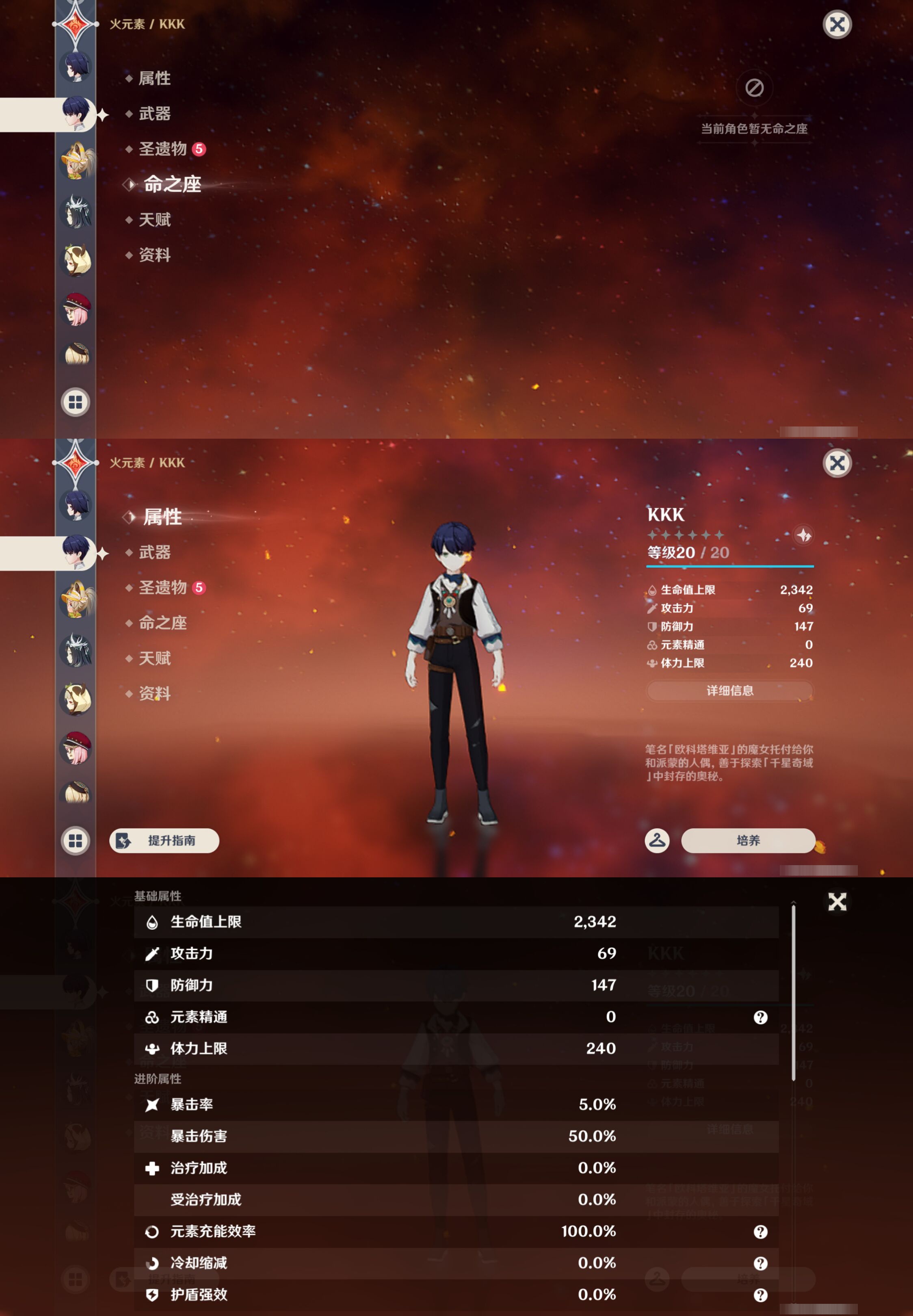 YSMK47803原神账号详情图41