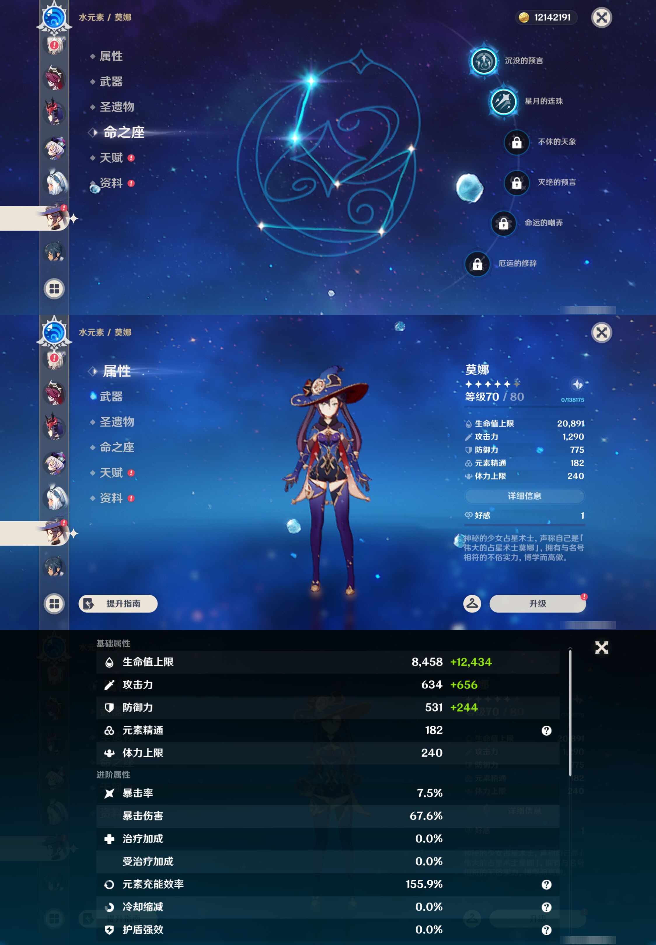 YSMK47917原神账号详情图50 YSMK47917原神账号详情图50
