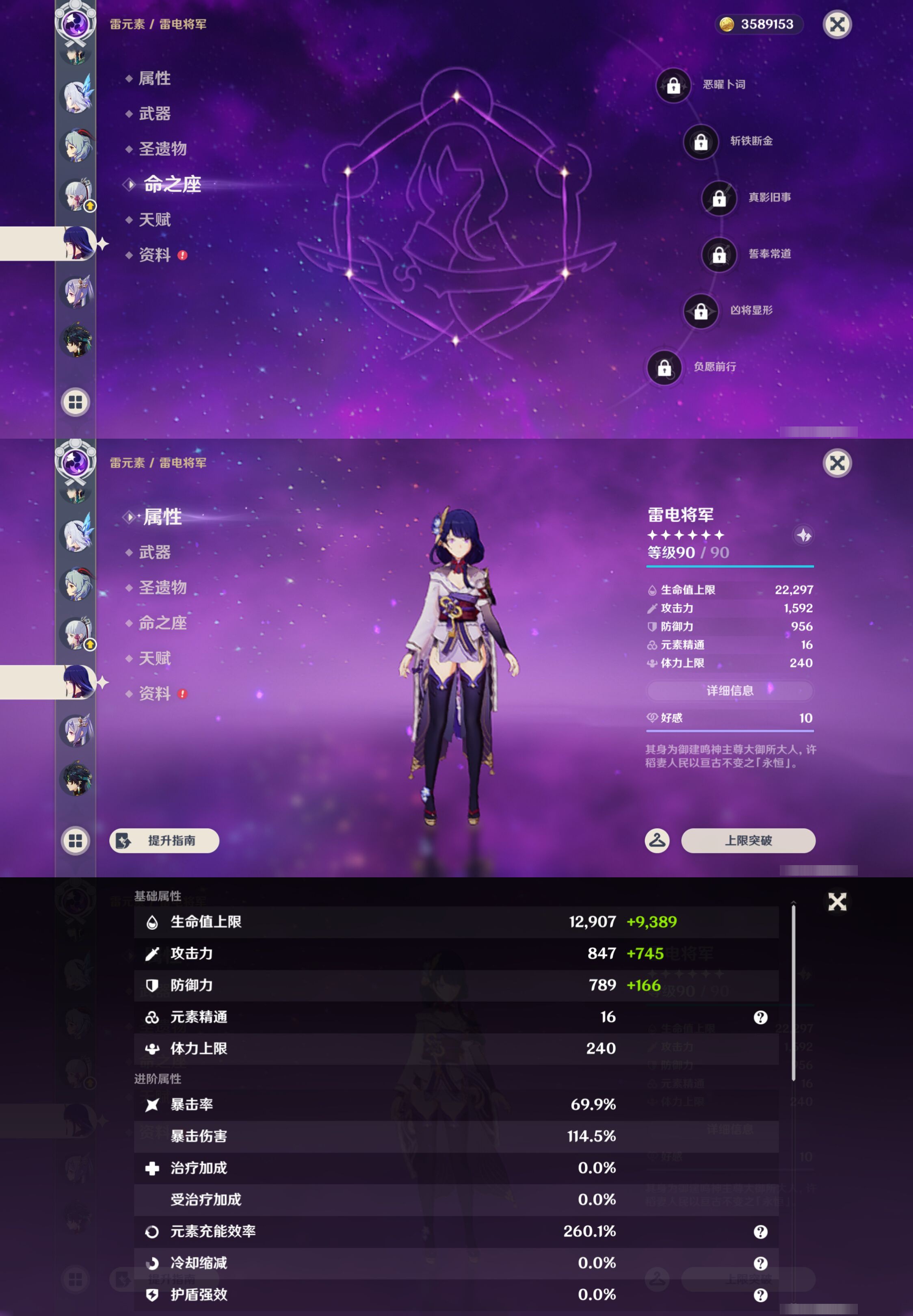 YSMK47803原神账号详情图23