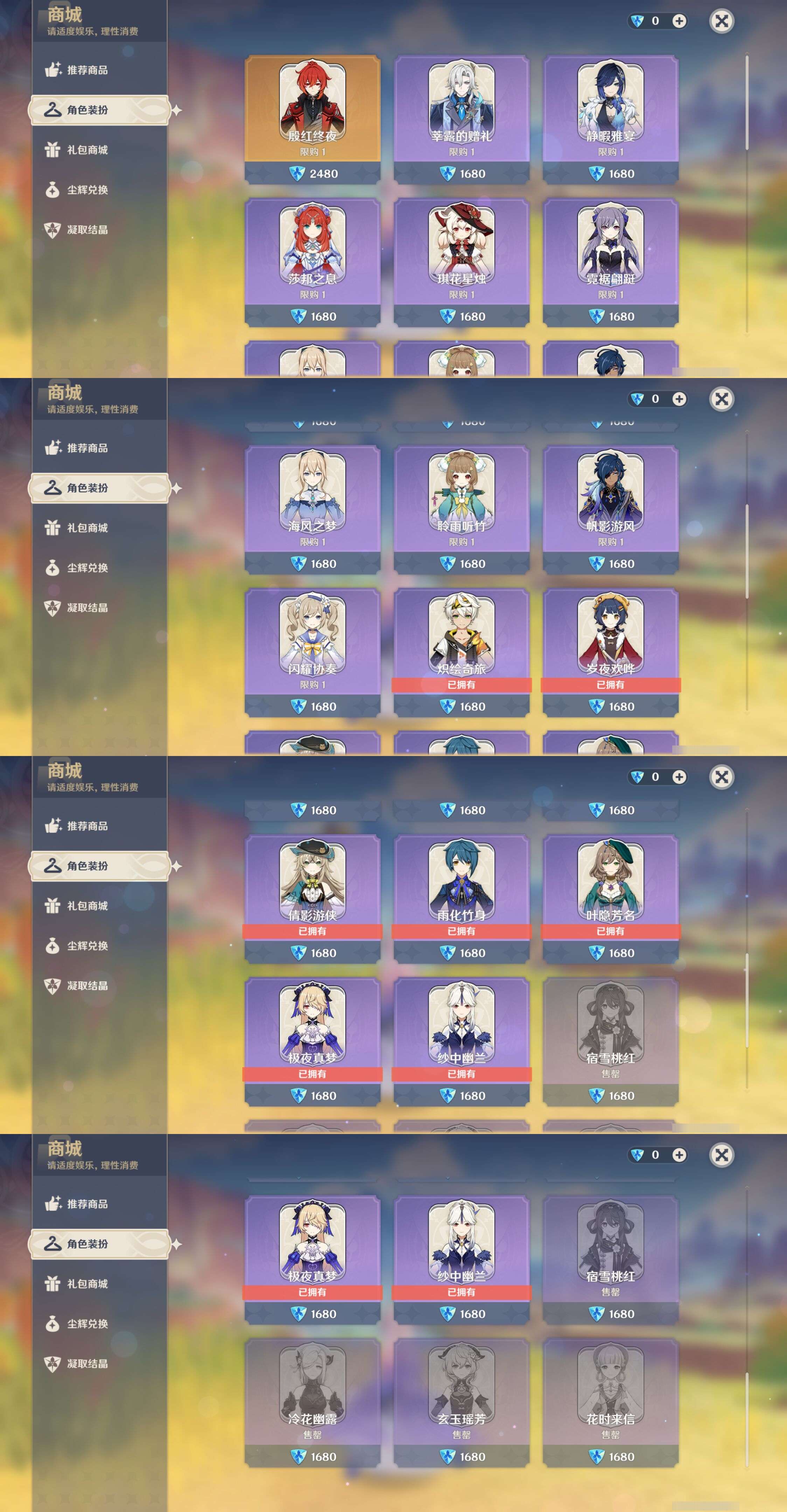 YSMK47832原神账号详情图43 YSMK47832原神账号详情图43